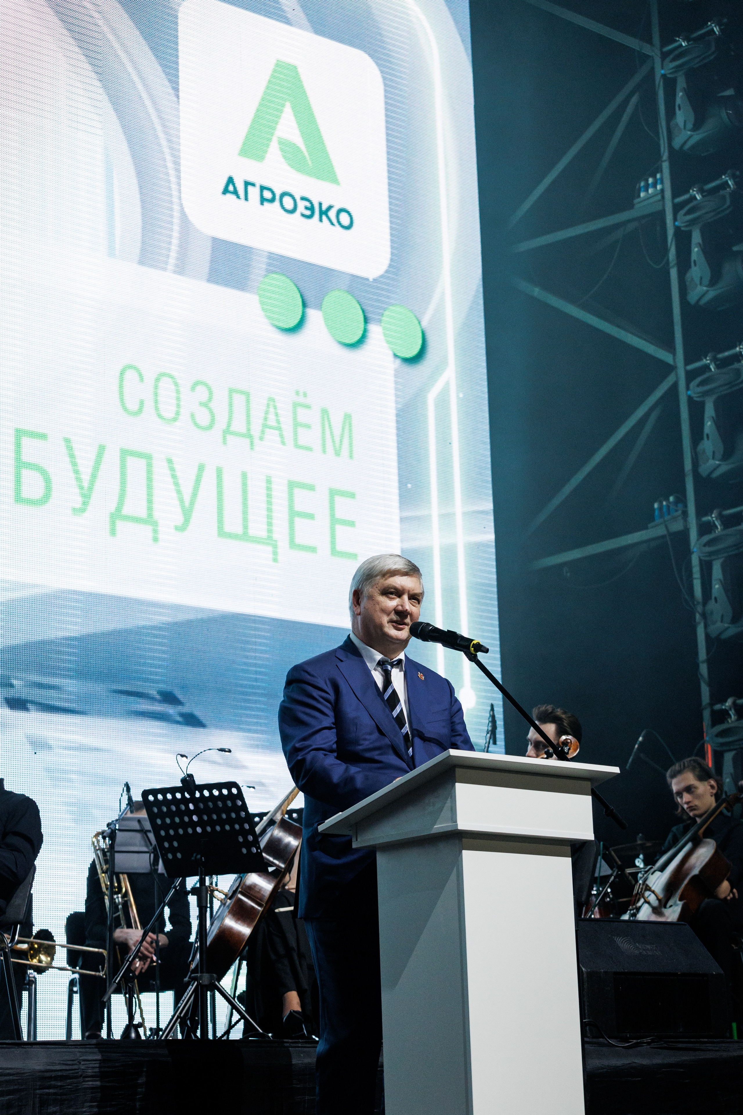 Агроэко юбилей компании. Https://andreysolodov.ru