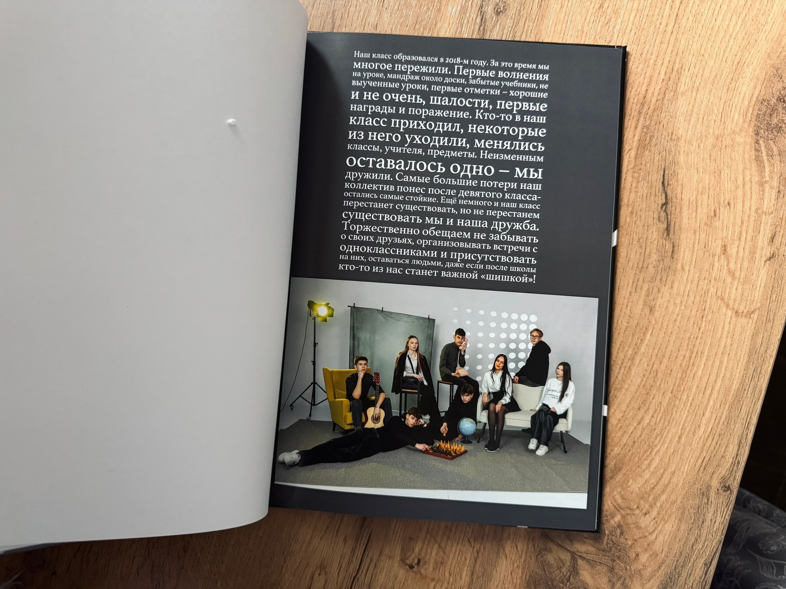 Книга «ИСТОРИЯ В ЛИЦАХ». Школьный фотограф Мария Родькина. Рузаевка и Саранск. Выпускные альбомы