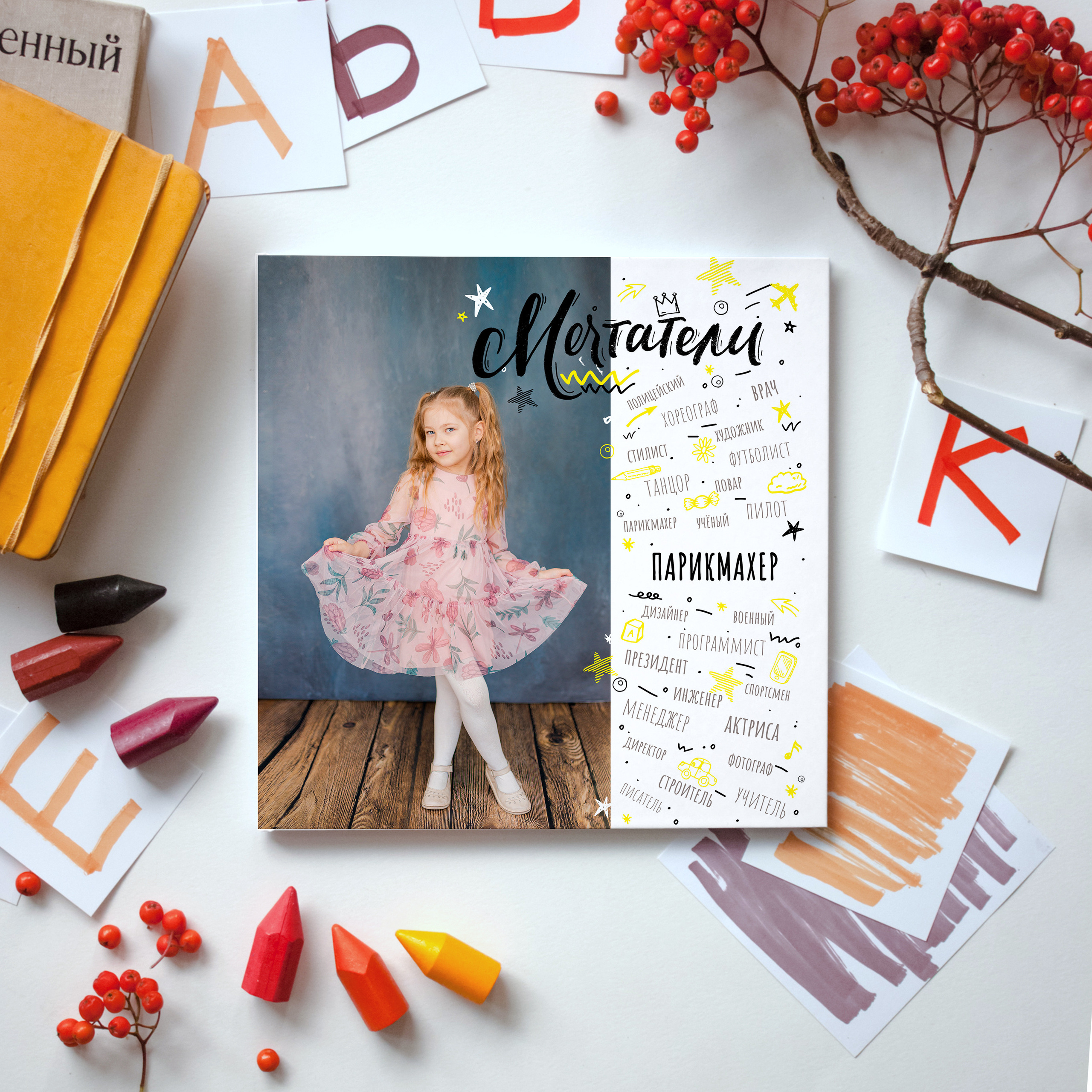 Выпускные альбомы для детского сада. Семейный и детский фотограф в Туле