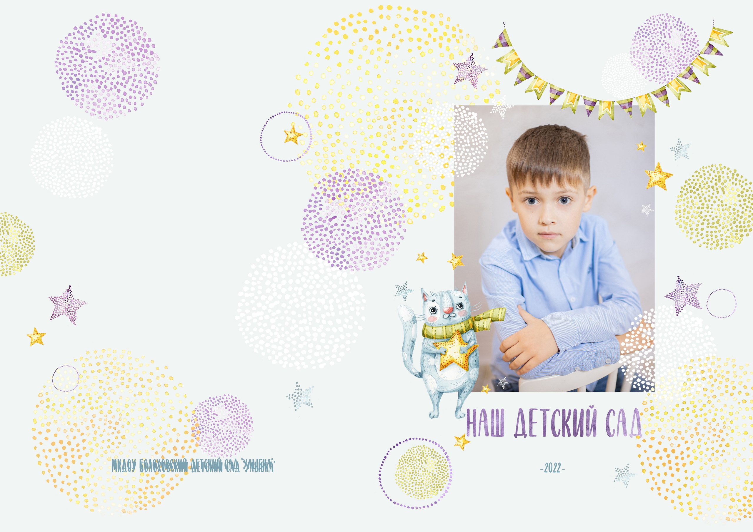 Выпускные альбомы для детского сада. Семейный и детский фотограф в Туле