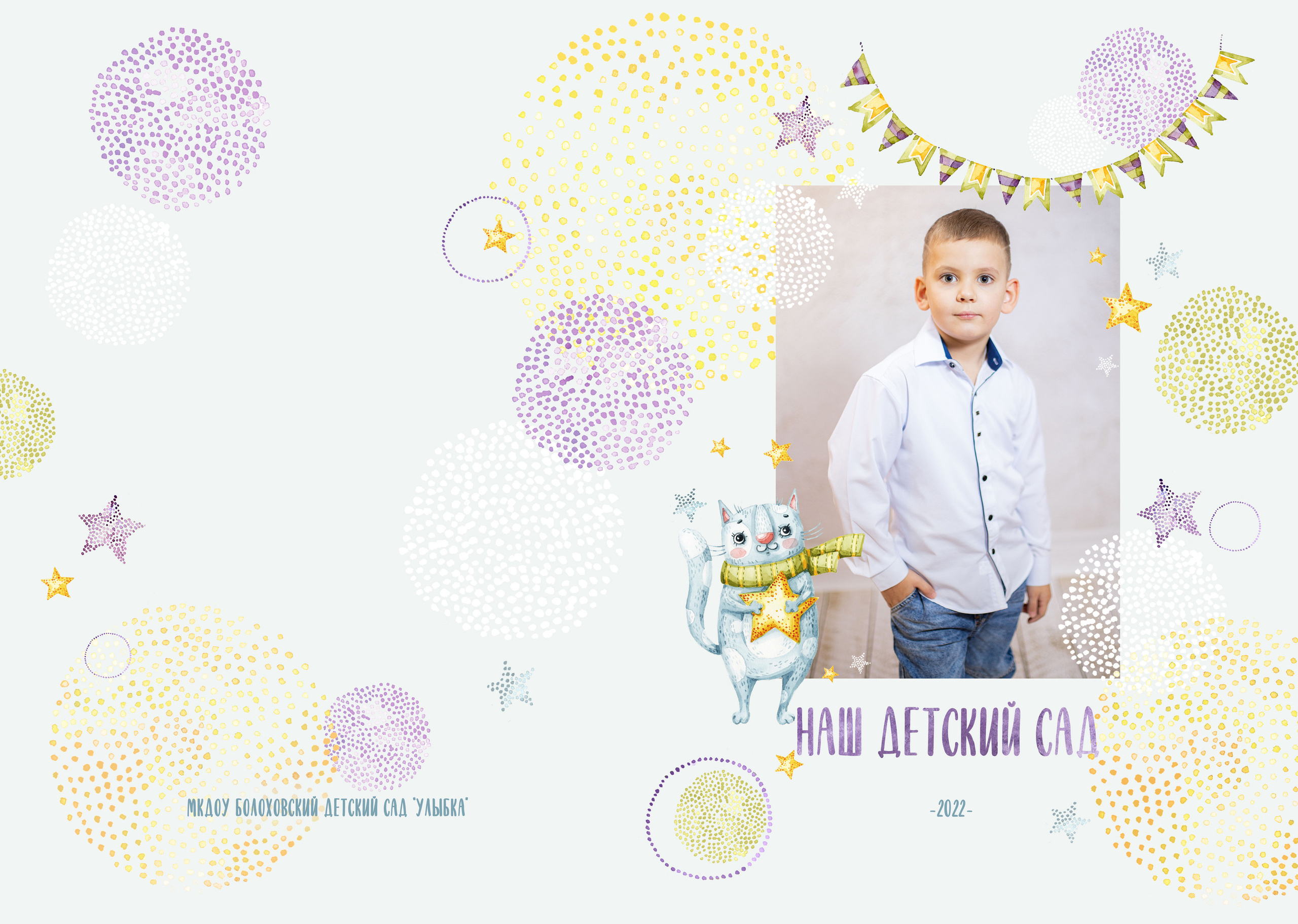 Выпускные альбомы для детского сада. Семейный и детский фотограф в Туле