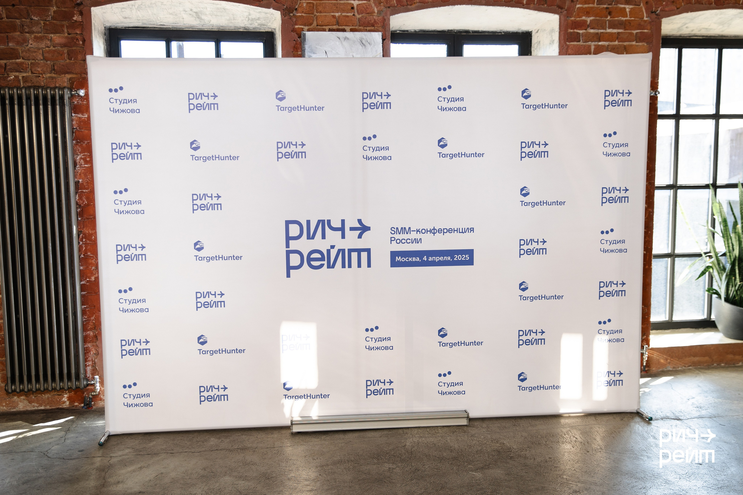 Главная SMM-конференция России. РИЧ-РЕЙТ. Фотограф Вышний Волочек/Тверь/Москва/Санкт-Петербург