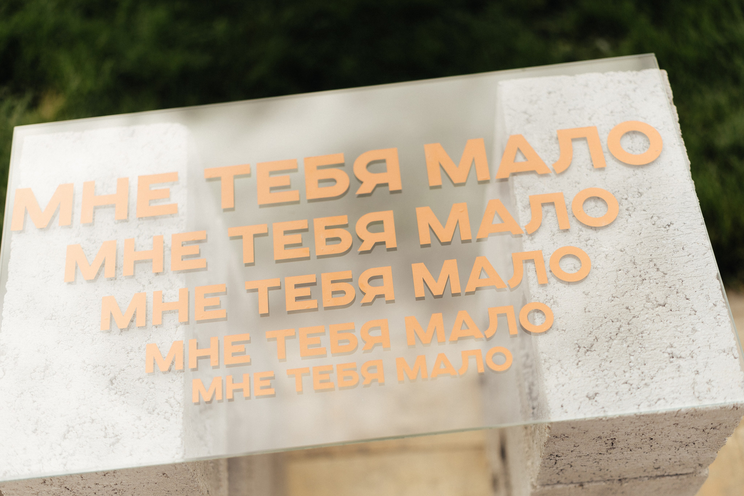МНЕ ТЕБЯ МАЛО. Михаил и Юлия Лыженко — свадебный фотограф Волгоград