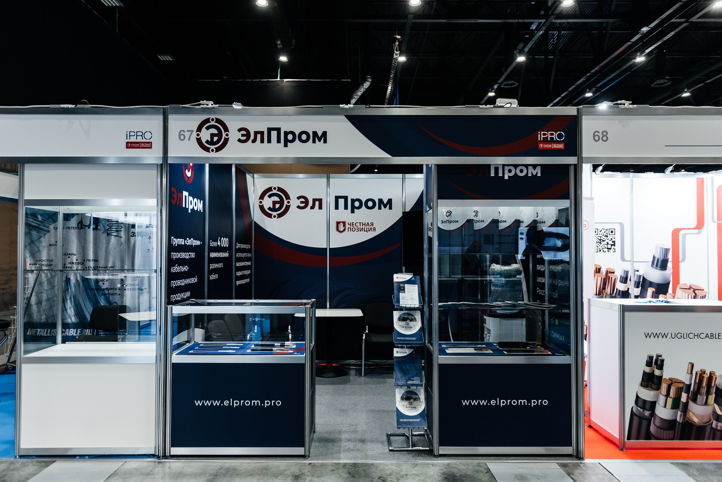 фотосъёмка выставочных стендов в Экспофоруме