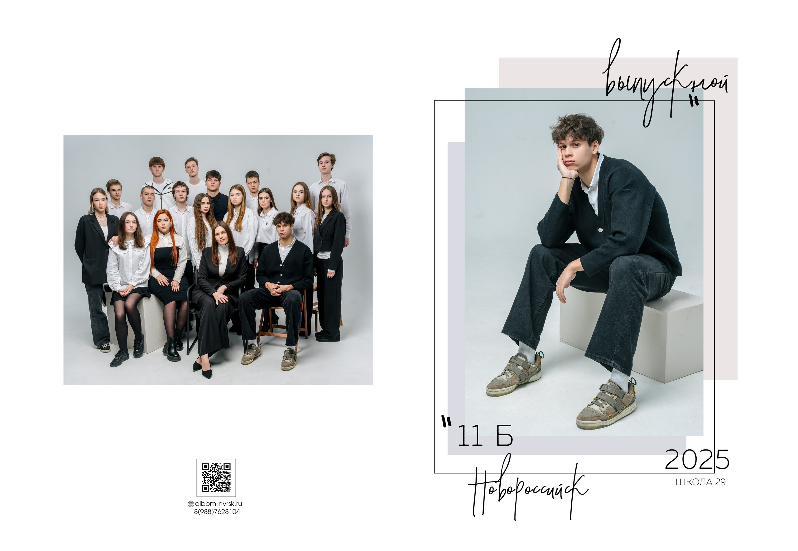 Альбом 2 разворота. Выпускные альбомы, школьные фотосессии в городе Новороссийске