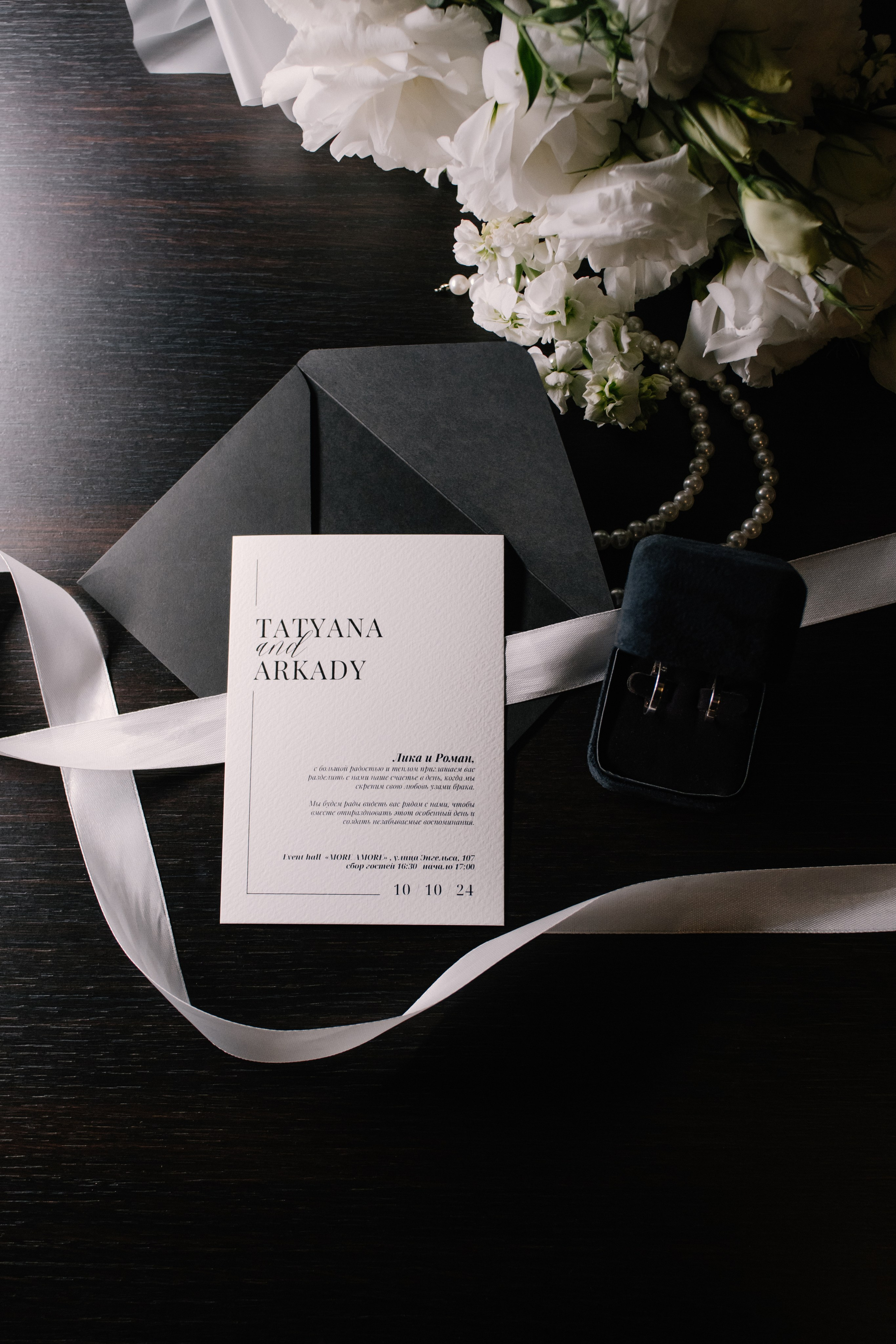 Татьяна и Аркадий 10.10.2024. Фотограф в Челябинске Любовь Денисенко