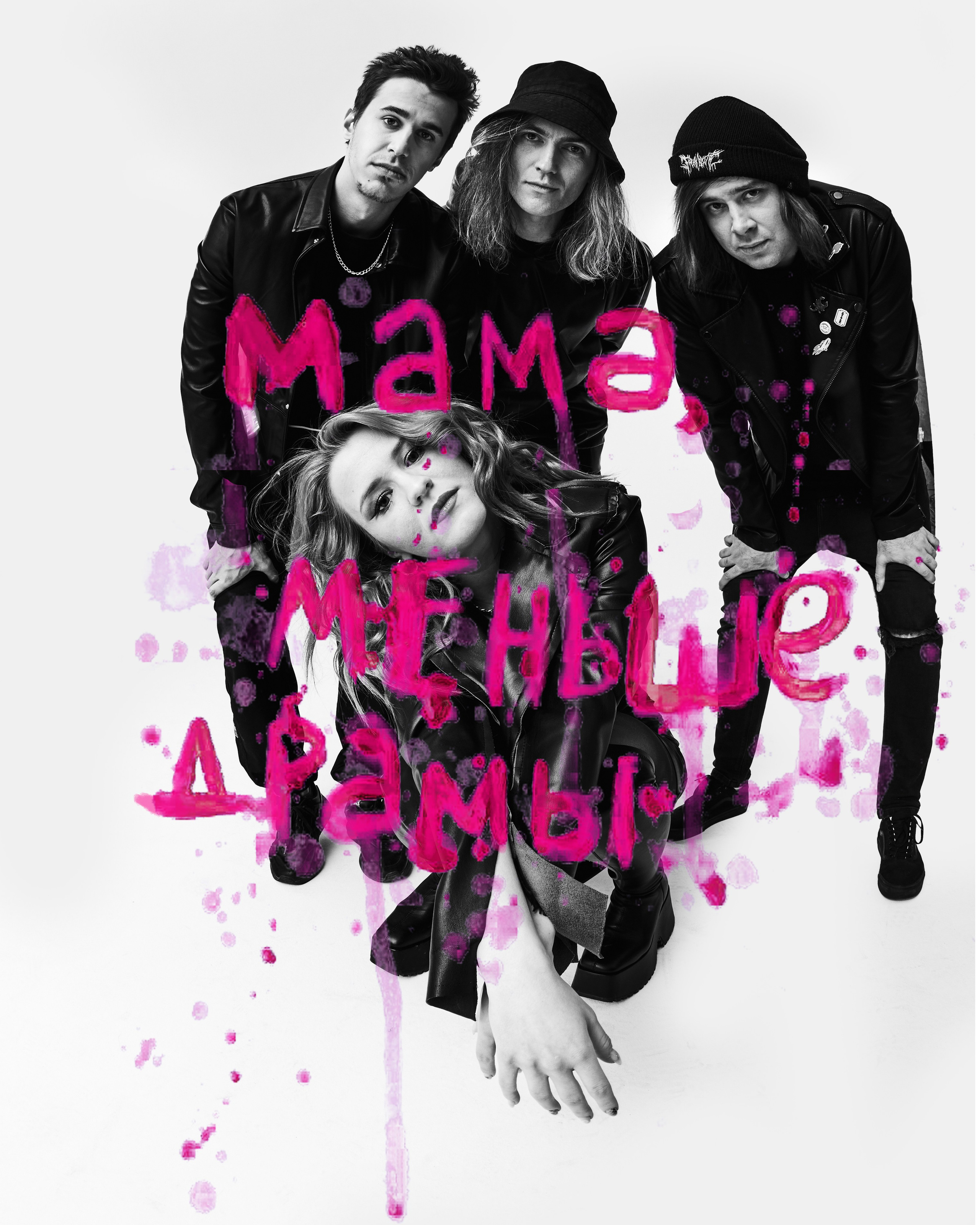 Группа ØMUTØM