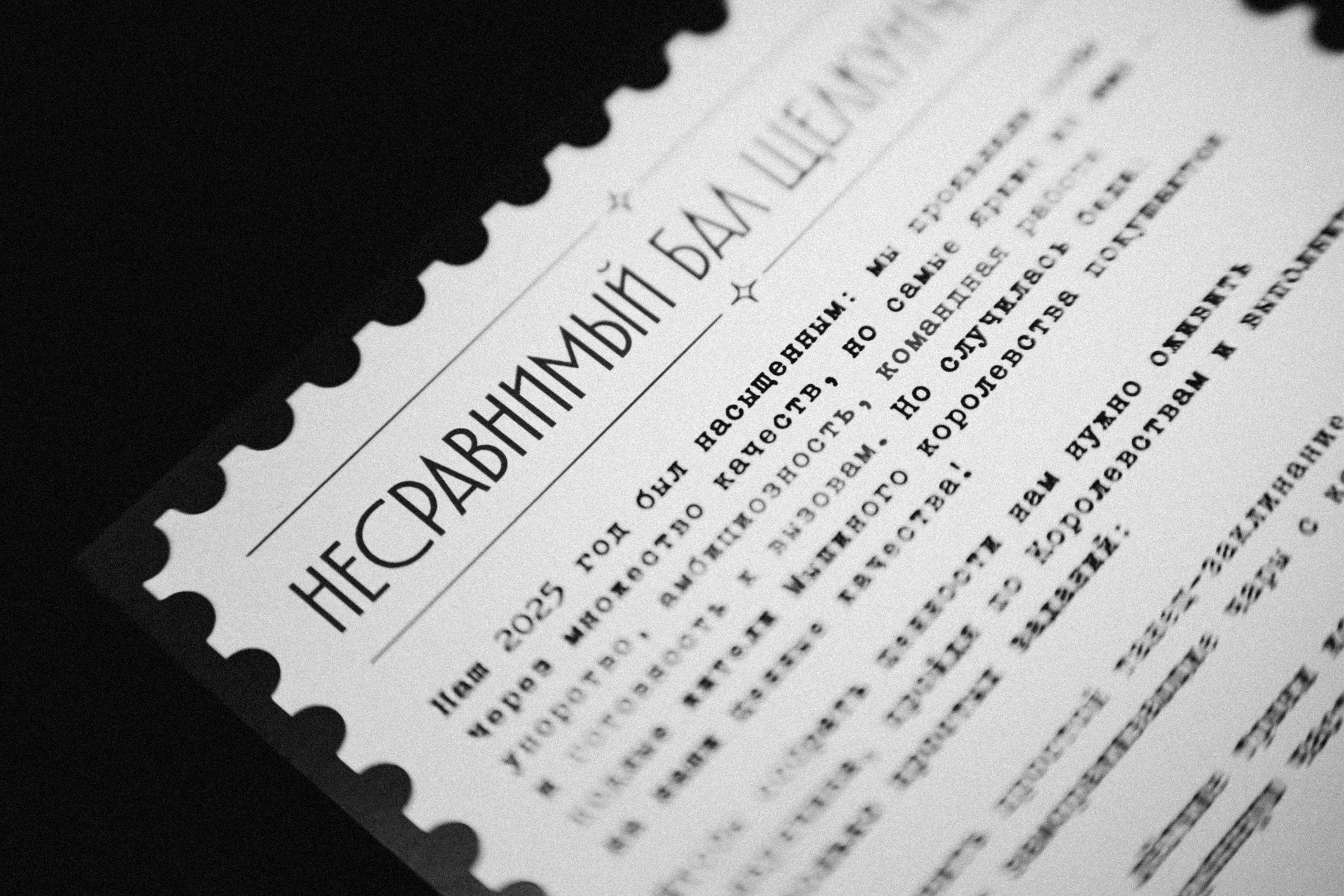 ВЕЧЕР ЩЕЛКУНЧИКА / КОРПОРАТИВ. Свадебный фотограф в Москве Евгений Рыжов