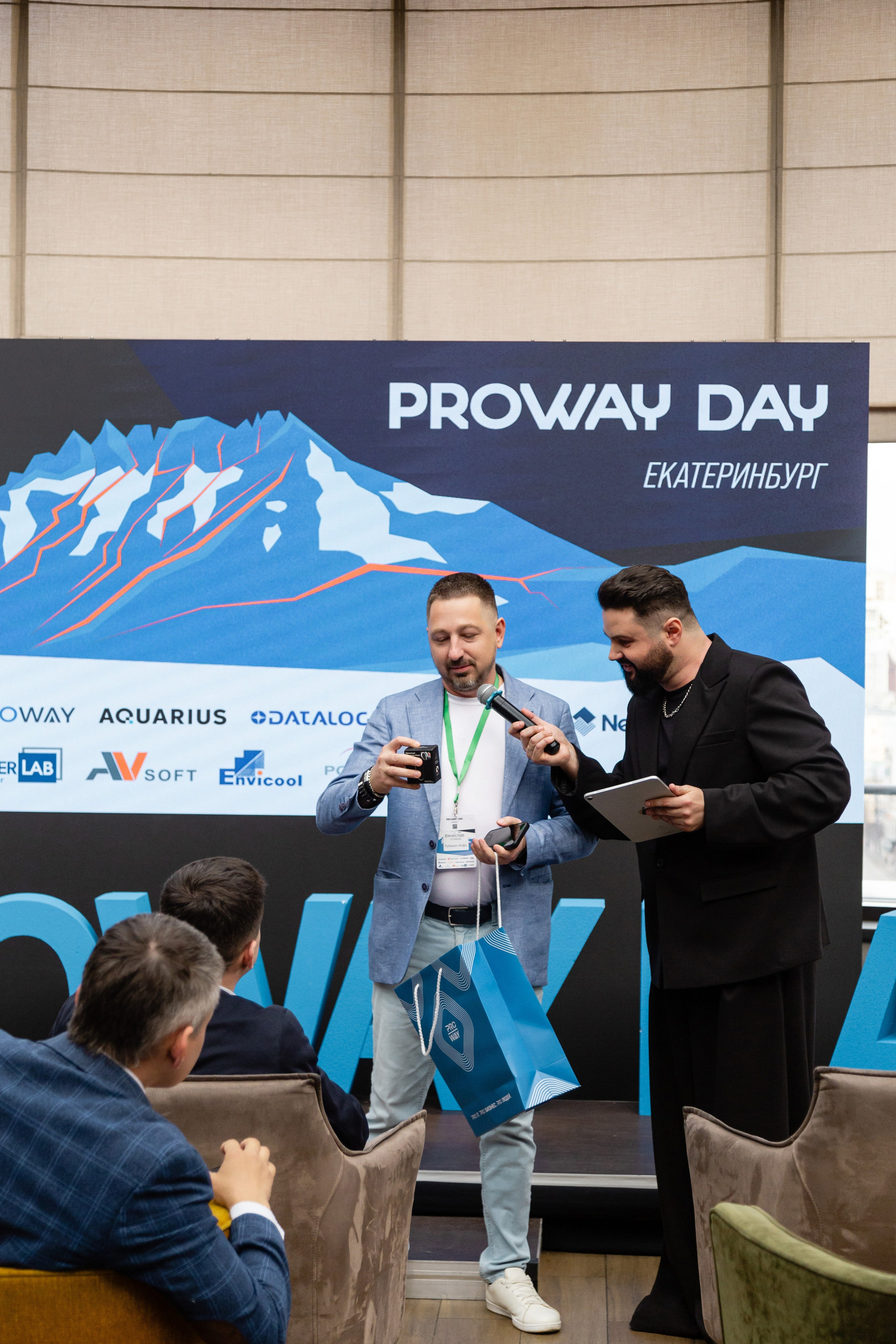 Конференция Proway Day