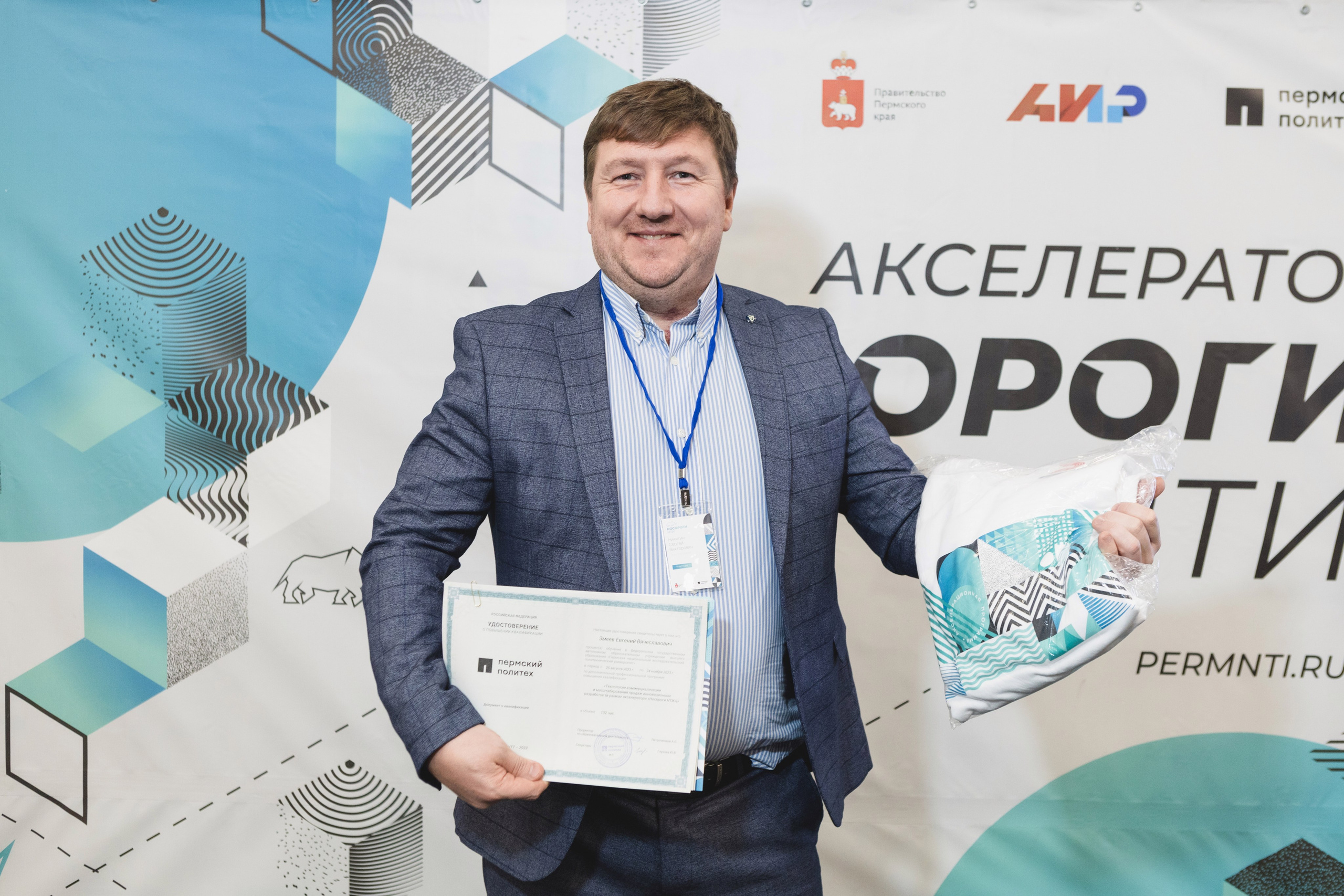 Фотоотчет конференции «НТИ Пермь» – репортаж. Репортажный фотограф в Перми Денис Голдобин