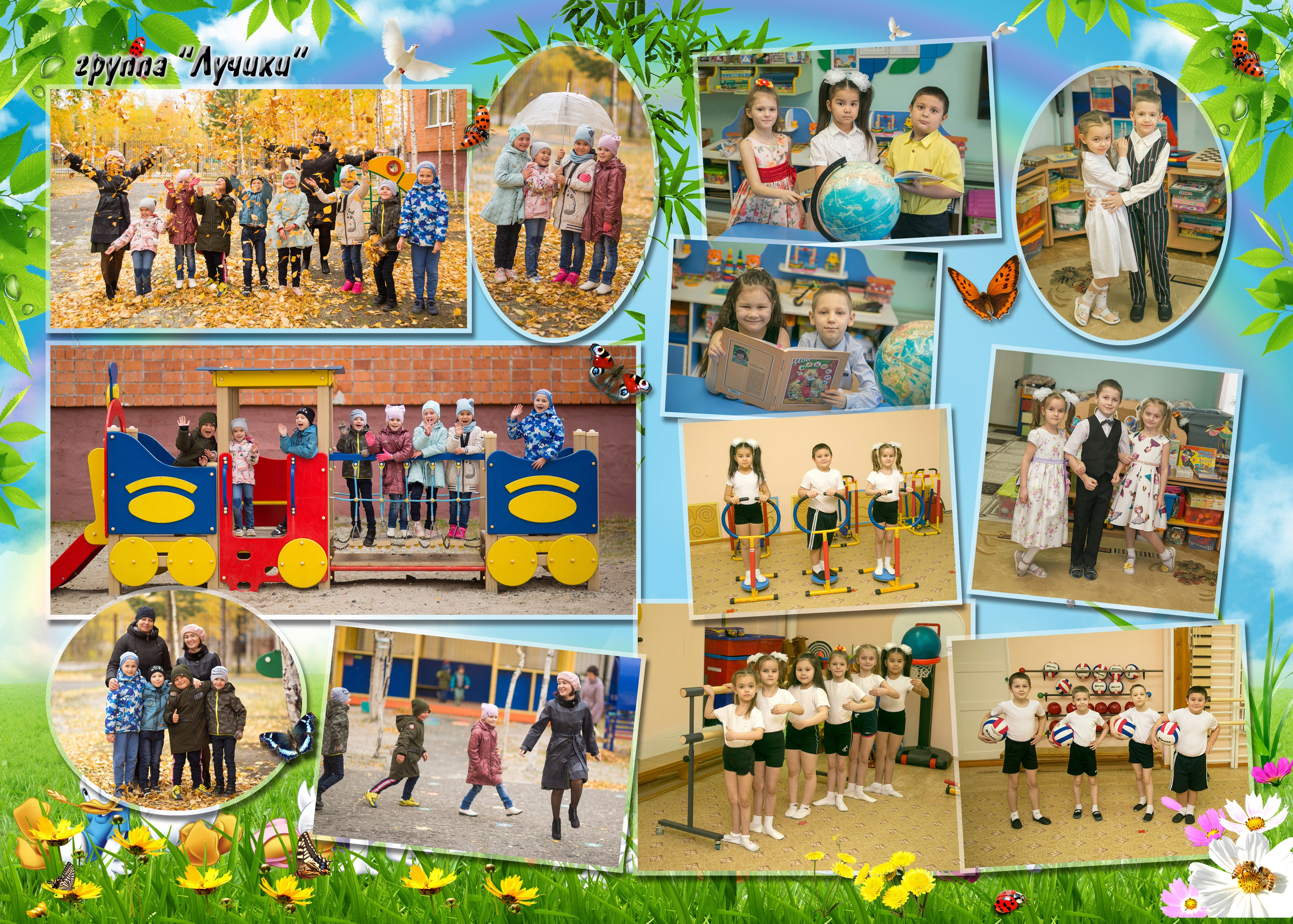 Детский сад. Главная
