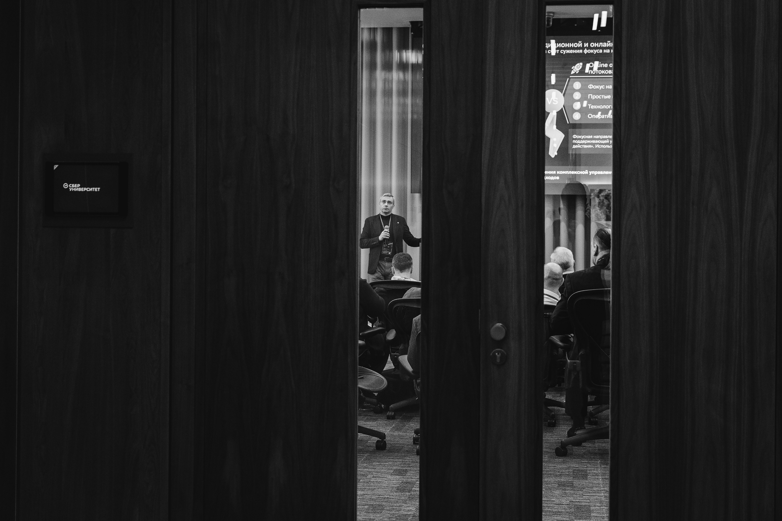 Стратегическая сессия