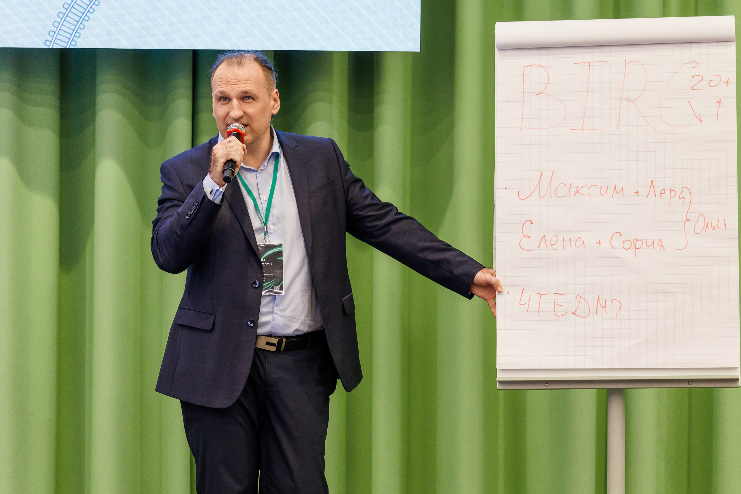 Стратегическая сессия