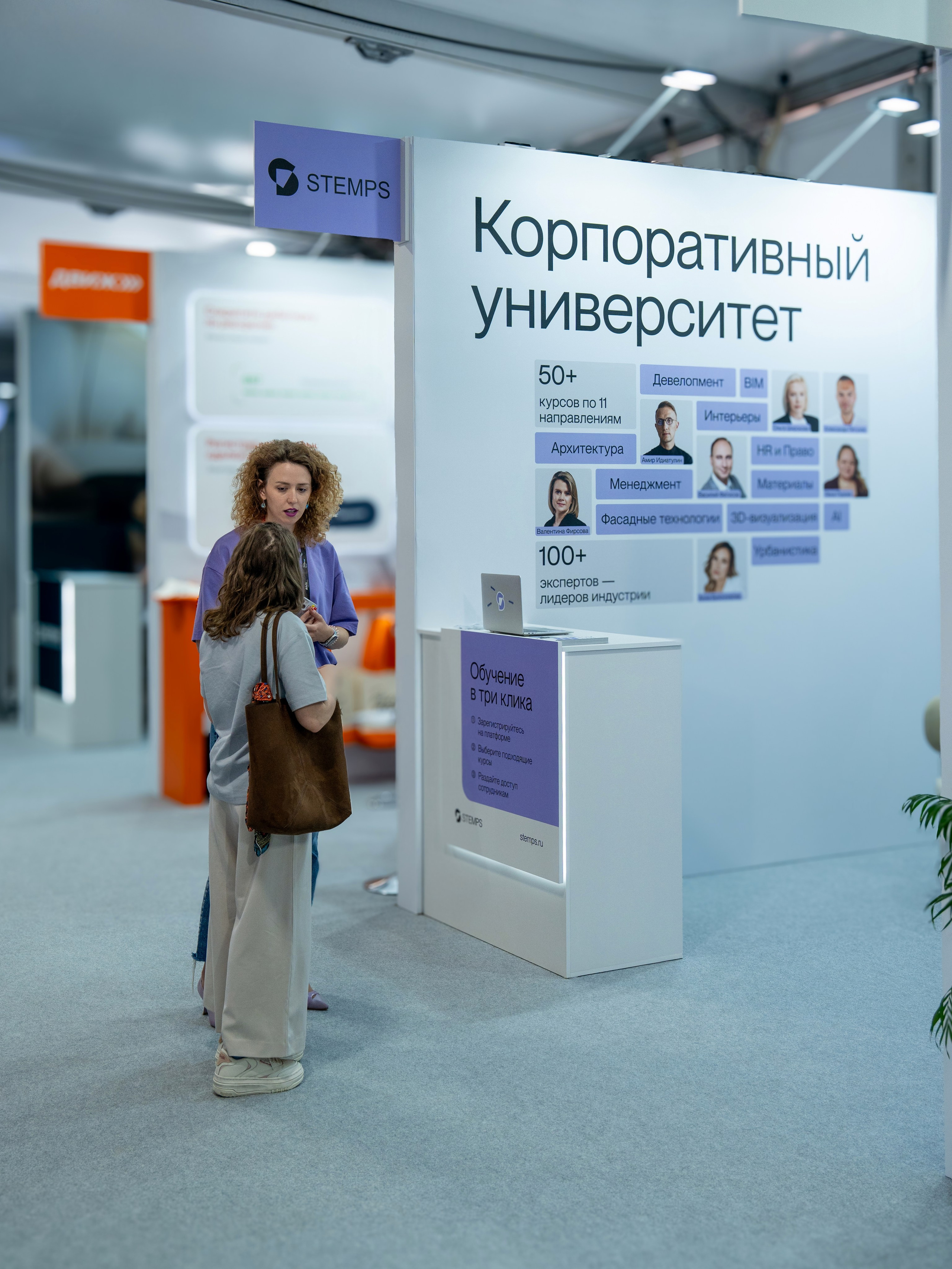 Форум недвижимости «Движение» для компании Stemps. Репортажный фотограф в Красной Поляне и Сочи Павлюченко Екатерина