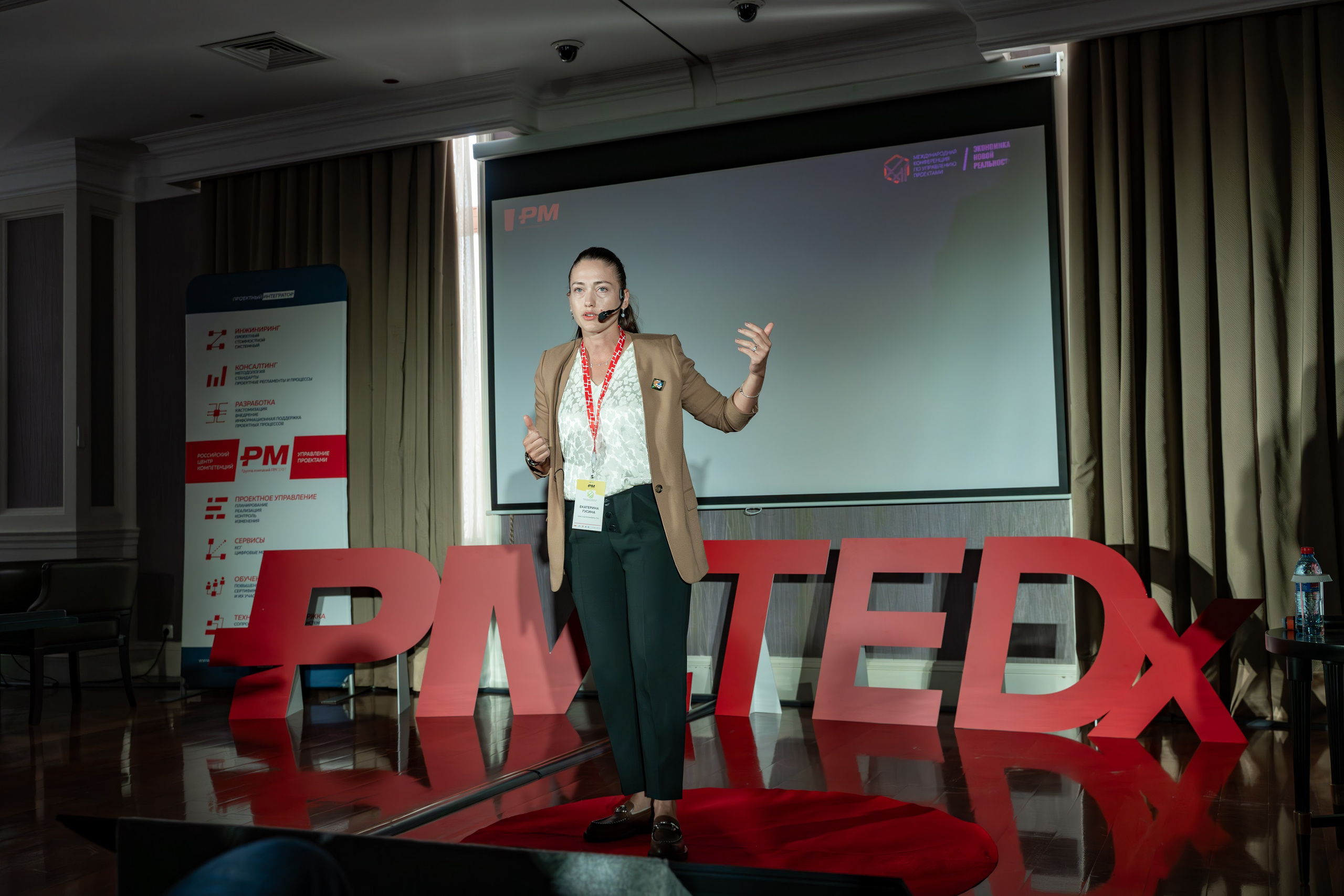 Международная конференция по управлению проектами. Репортажный фотограф в Красной Поляне и Сочи Павлюченко Екатерина