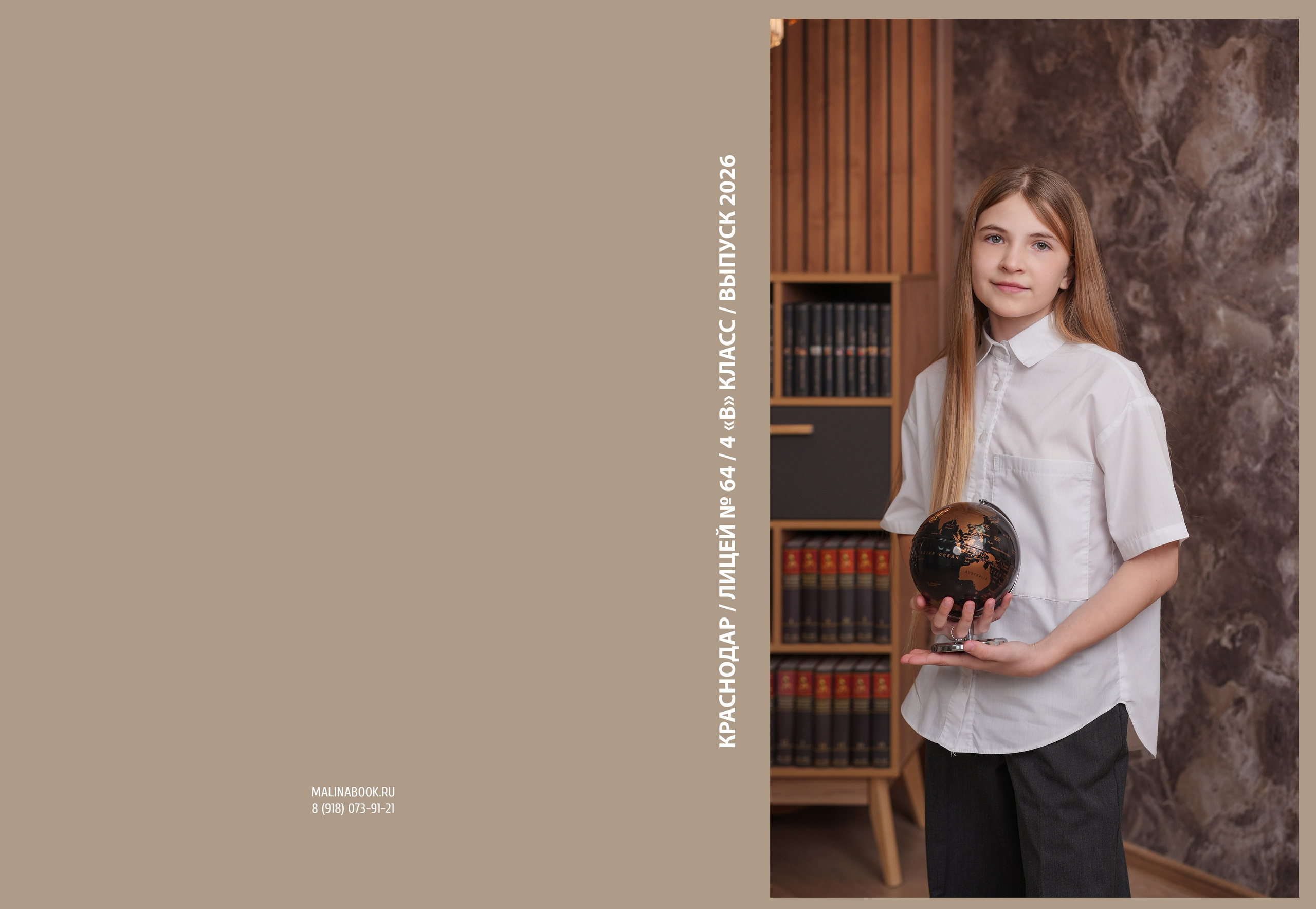 ЛИЦЕЙ 64 4 В. Красивый выпускной альбом в Краснодаре