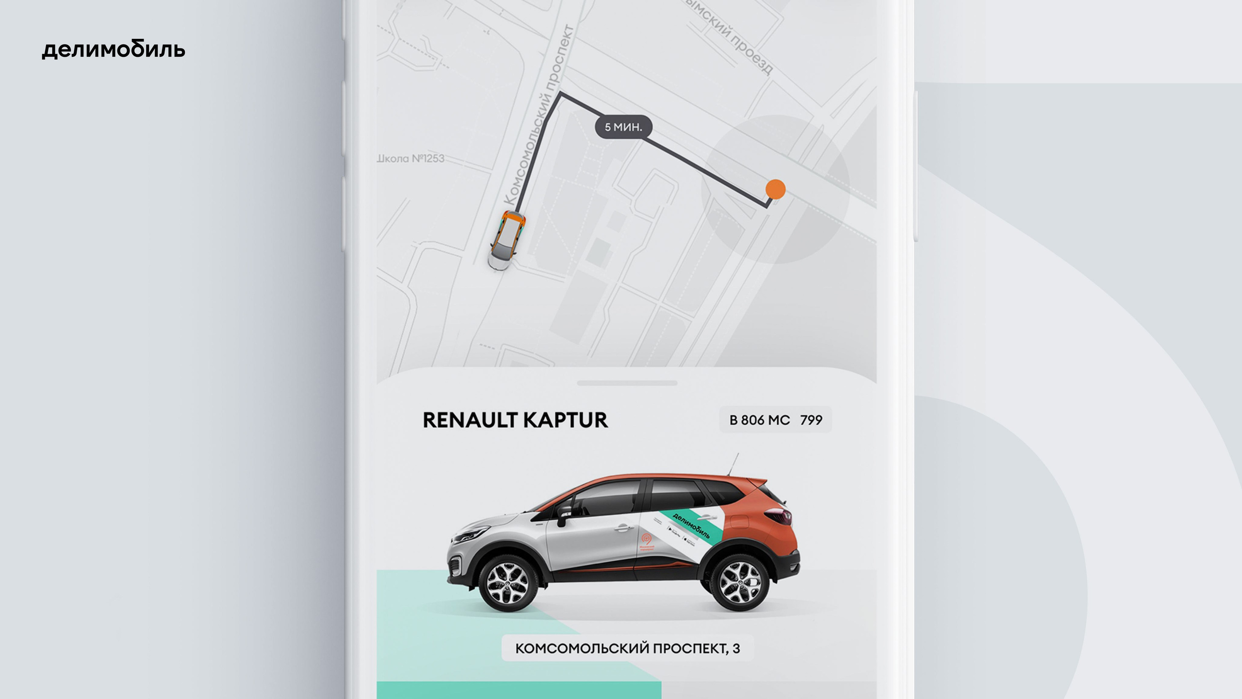 Delimobil. Vladimir Ulianov