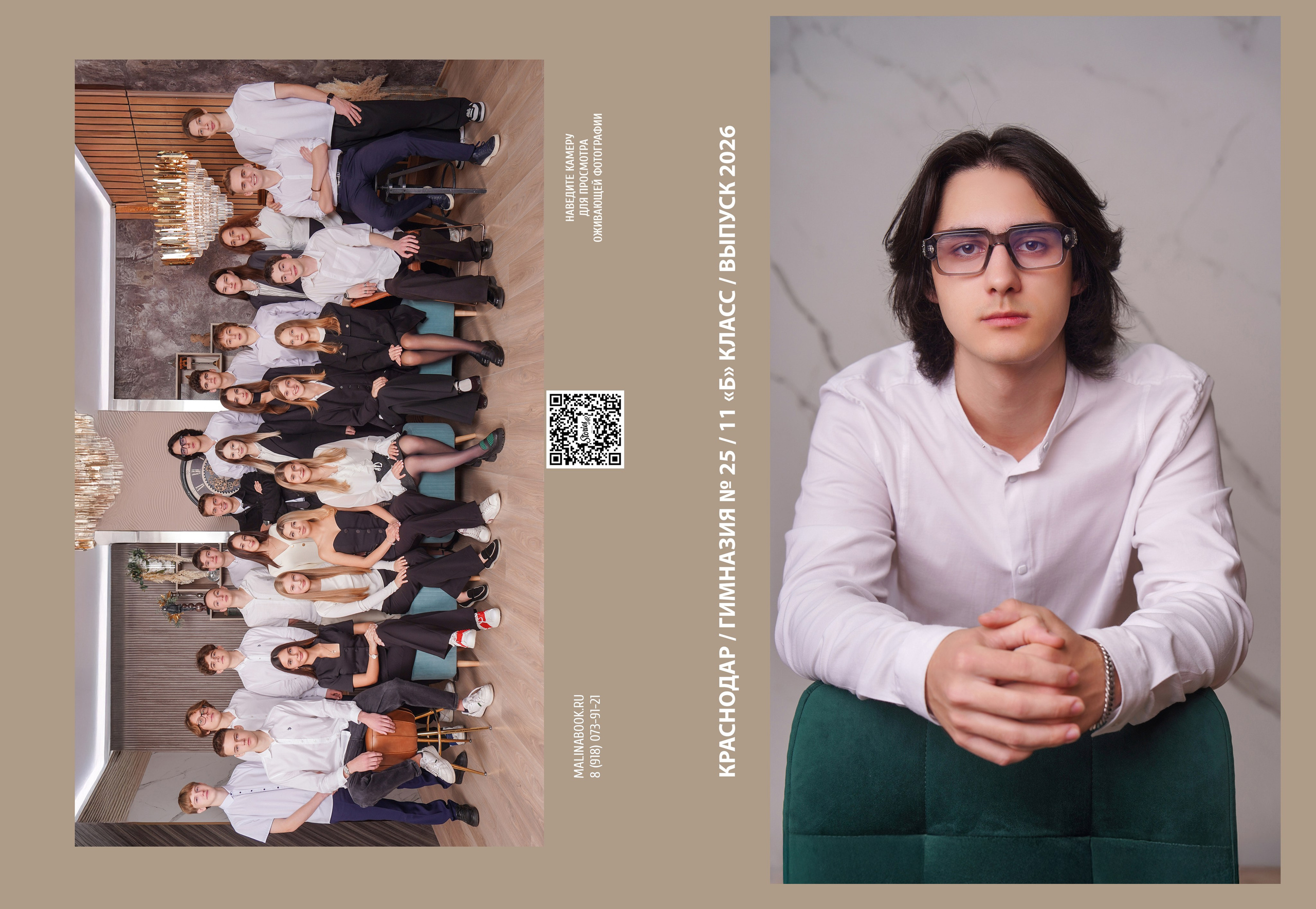 ГИМНАЗИЯ 25-11Б. Красивый выпускной альбом в Краснодаре