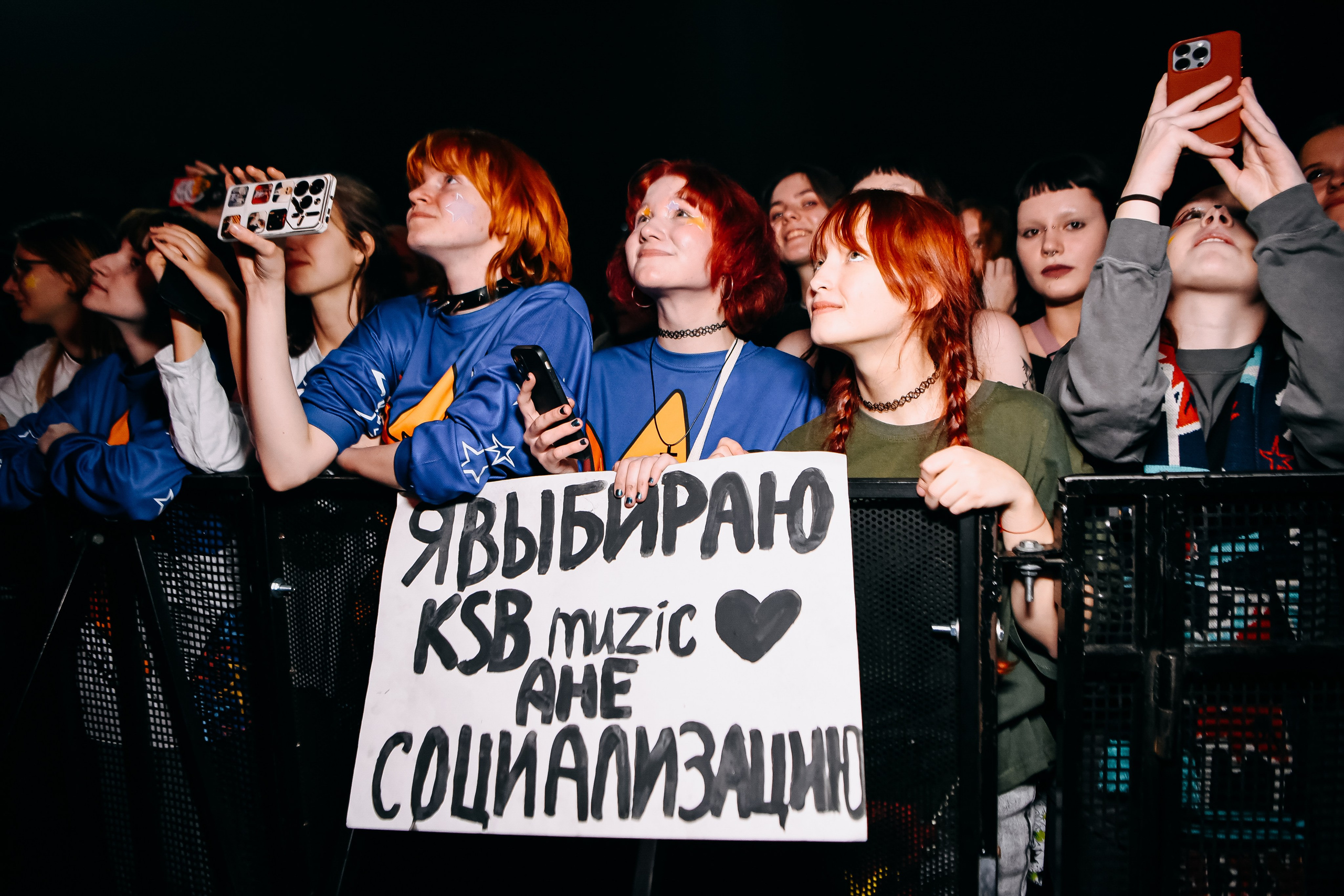 KSB muzic 29.12.25. Фотограф Екатерина Климанова