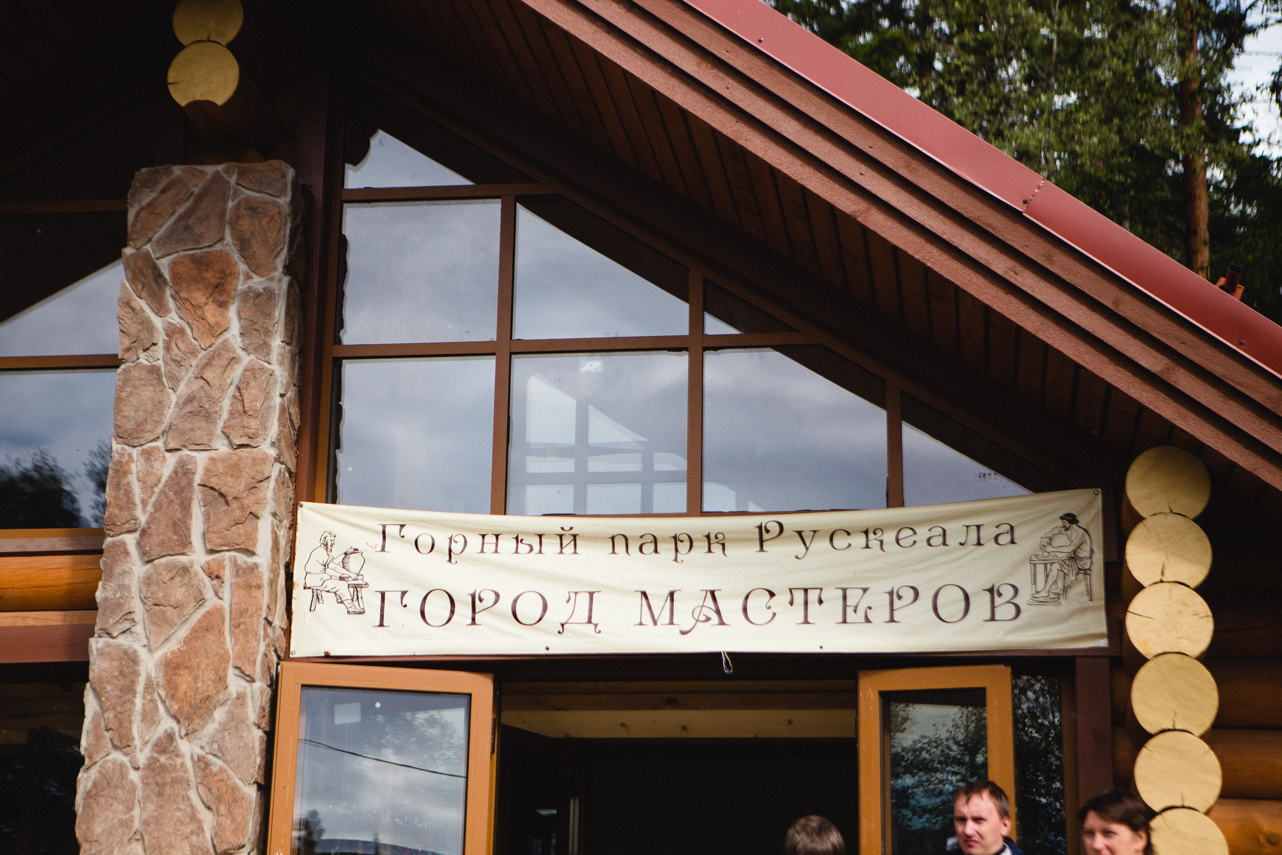 Поездка в Карелию, фототчет с поездки в Карелию. Свадебный фотограф в Санкт-Петербурге Никита Кузякин