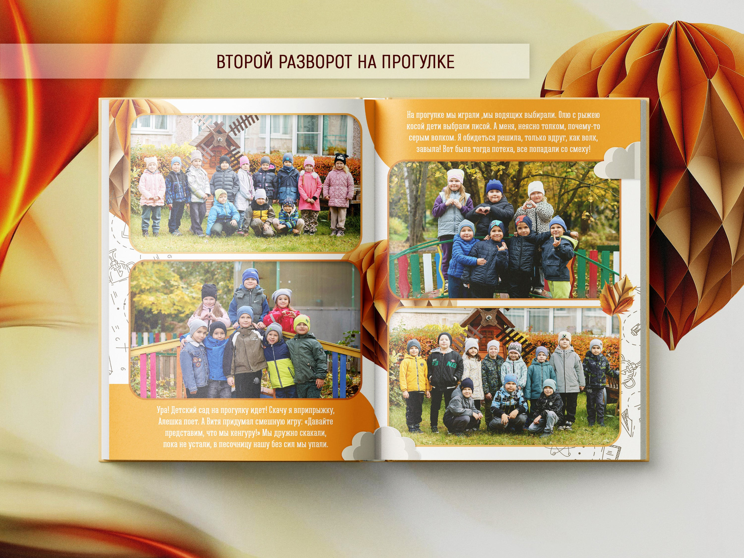 Пример фотокниги на 10 разворотов — детский сад