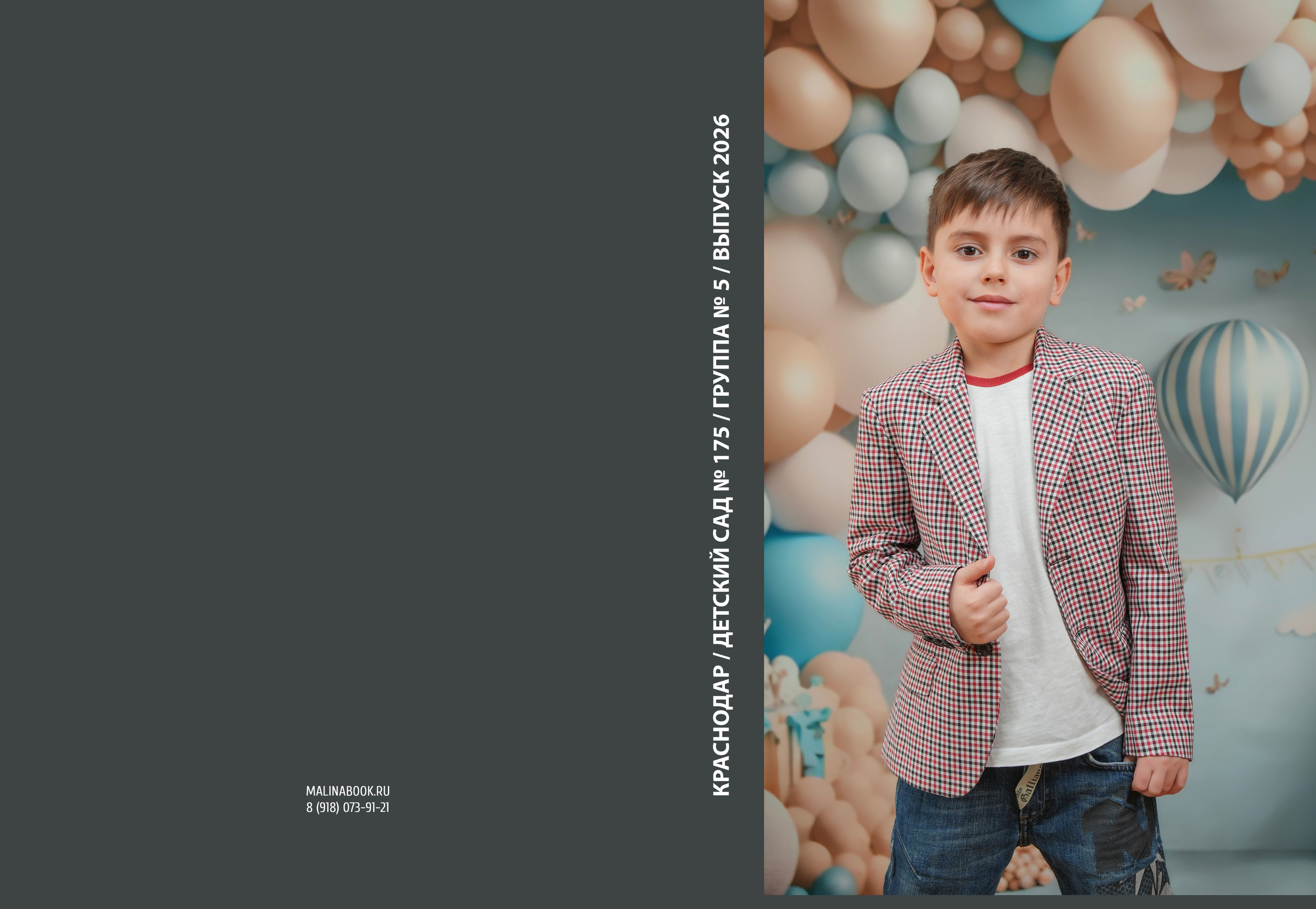 ДЕТСКИЙ САД 175 5 гр. Красивый выпускной альбом в Краснодаре