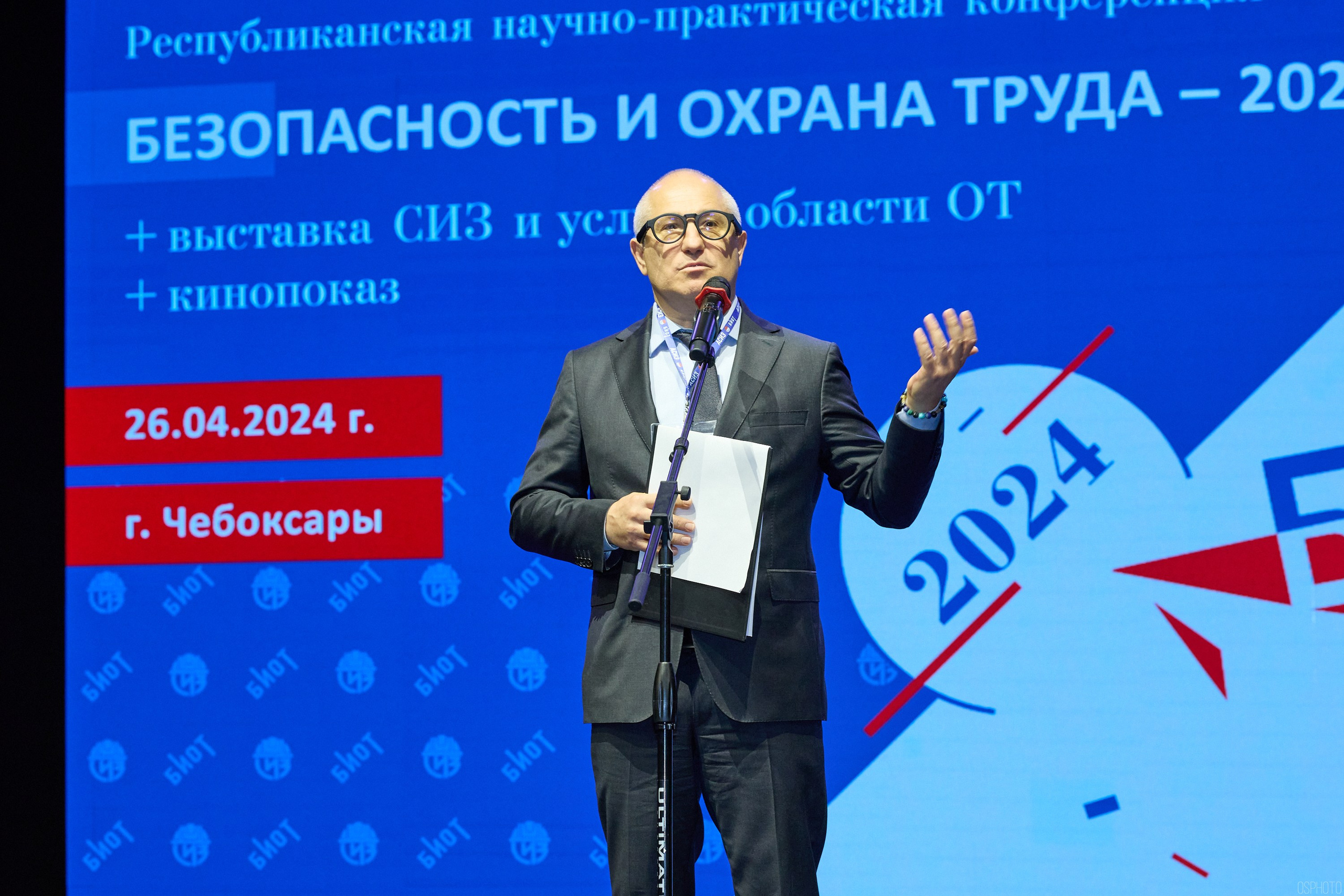 Конференция БИОТ | Чебоксары. OSPhoto