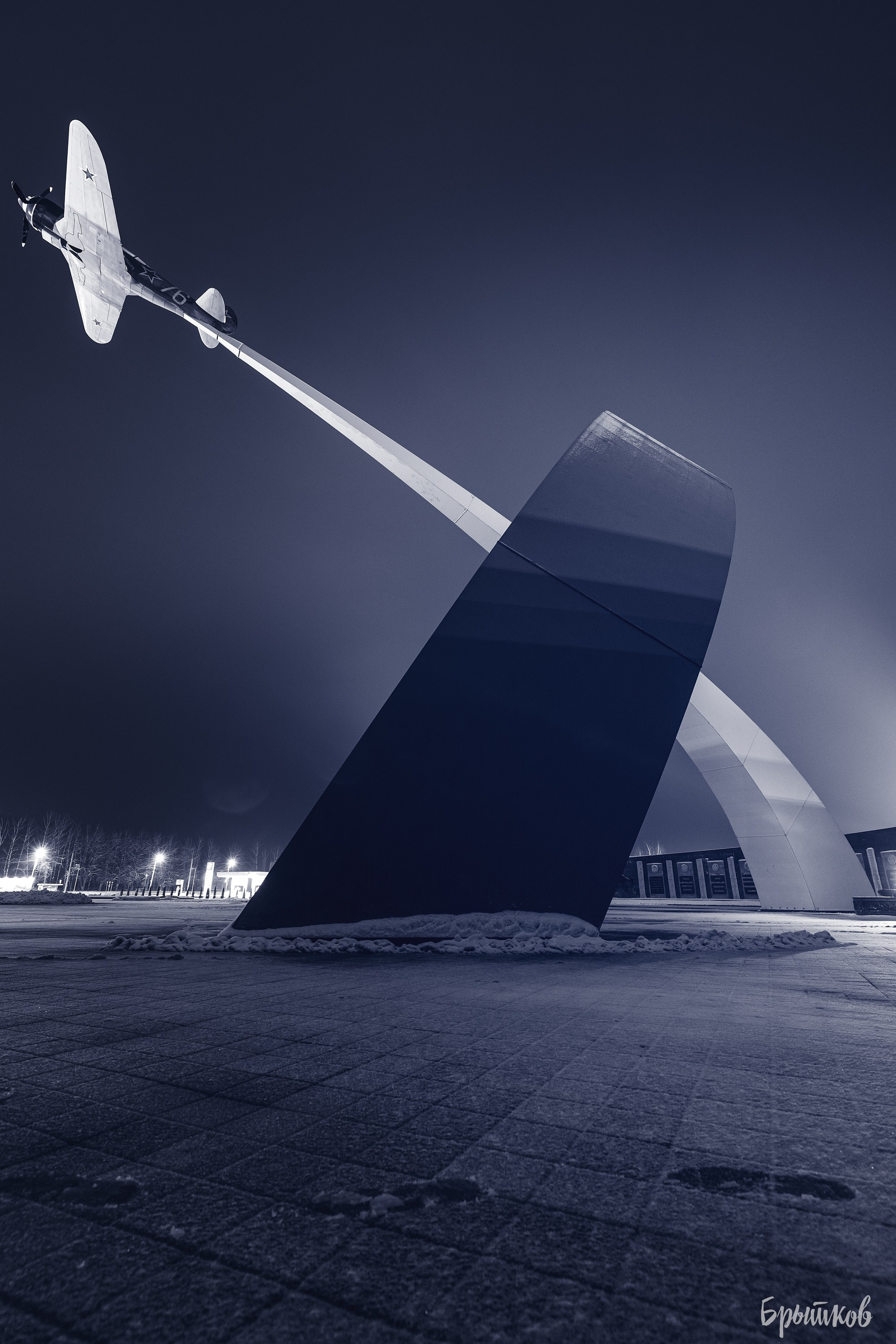 Тула. Мемориал Защитникам неба Отечества. Николай Брытков — фотограф в Туле