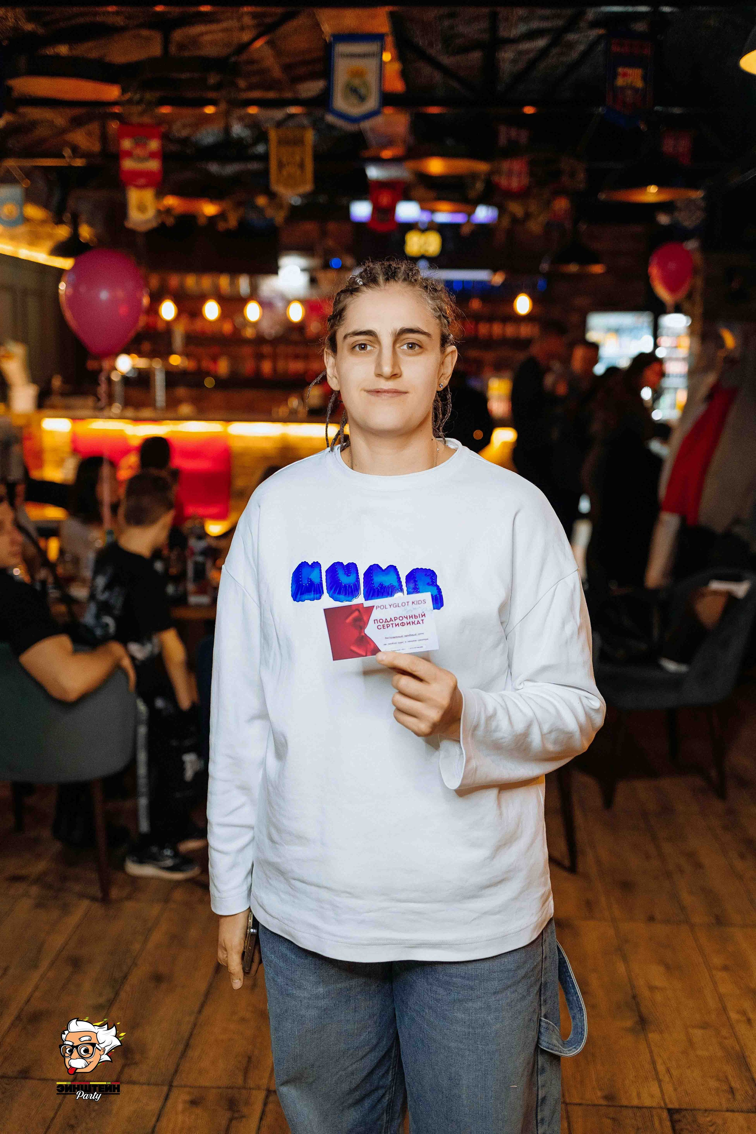 Эйнштейн Party