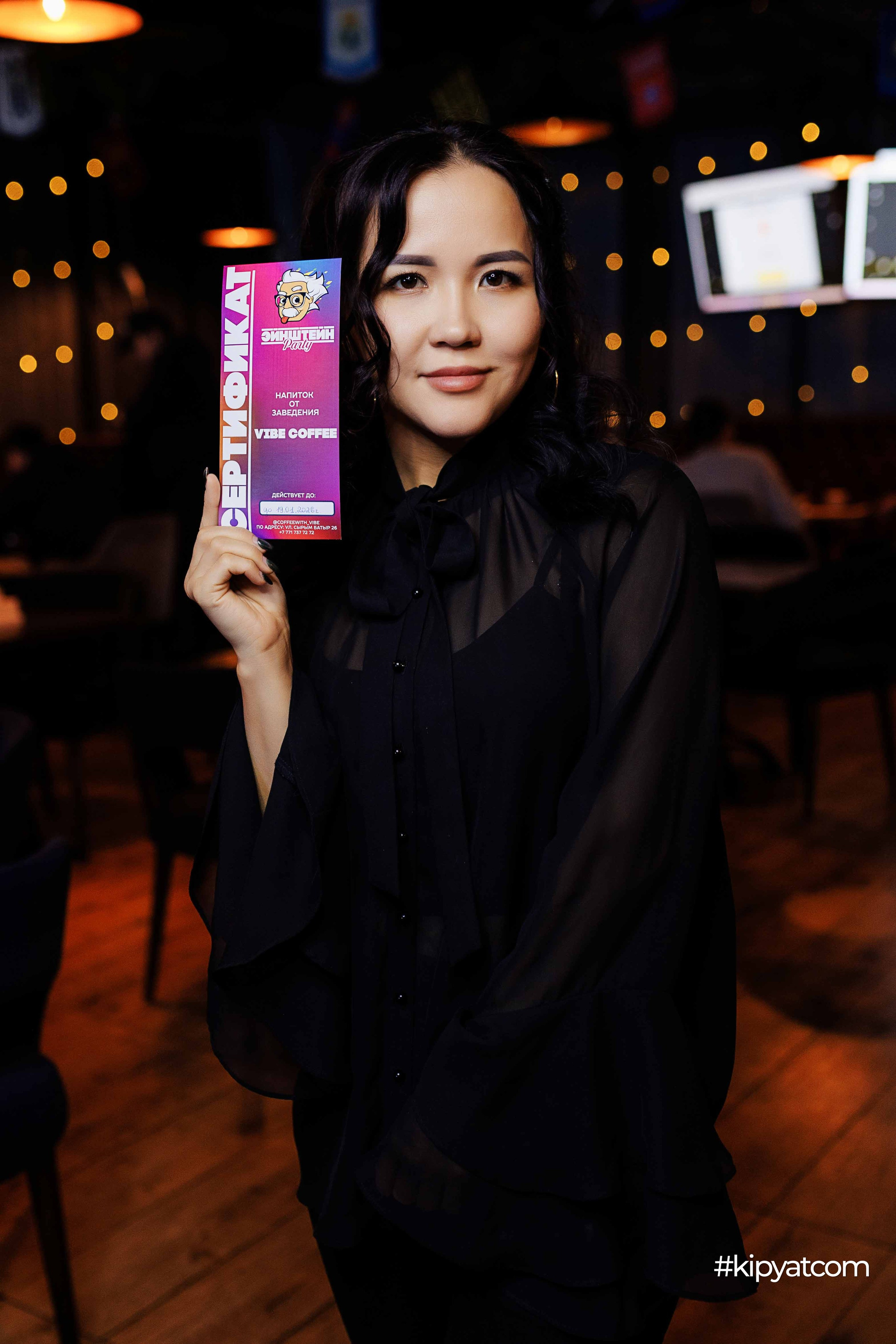 Эйнштейн Party