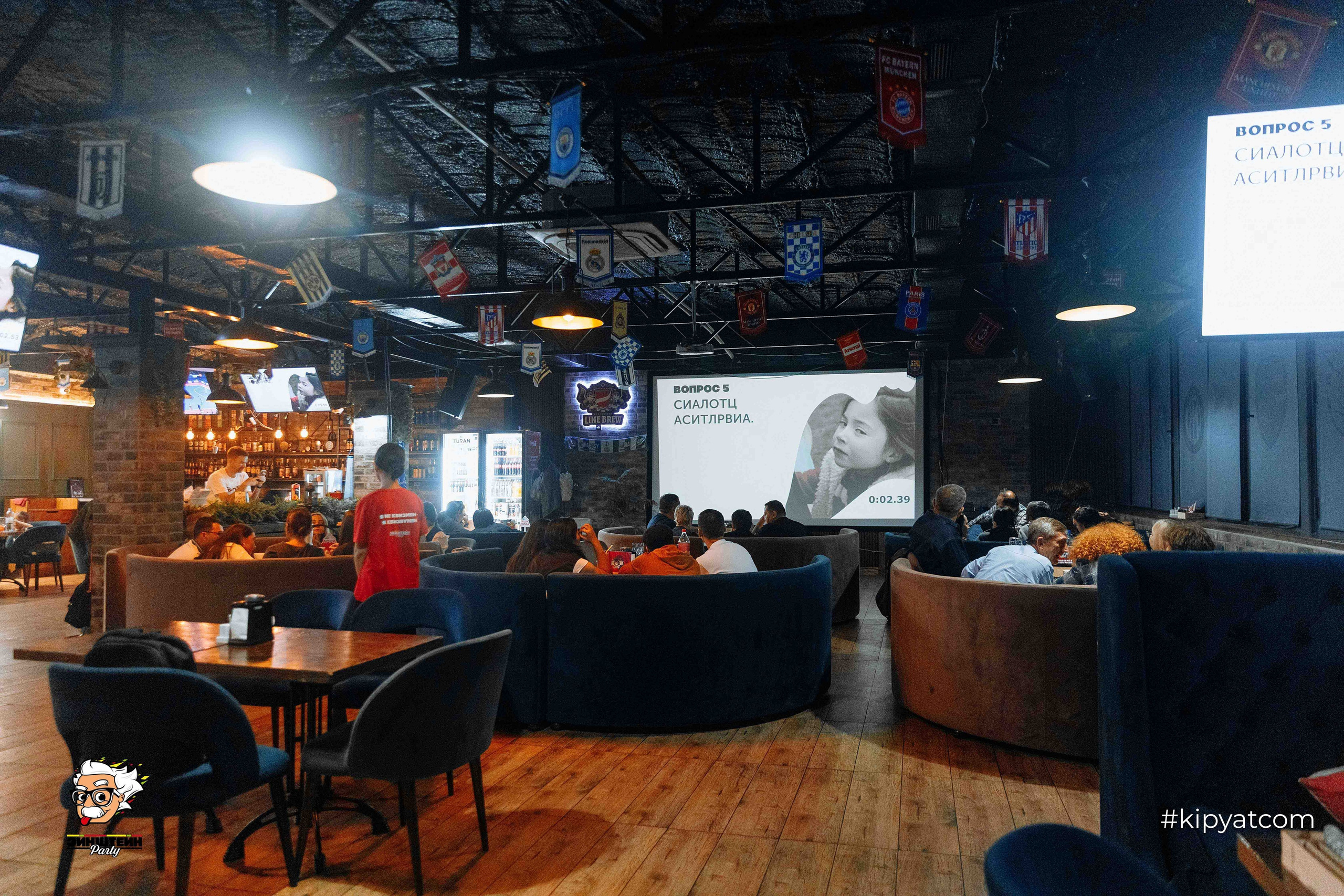 Эйнштейн Party