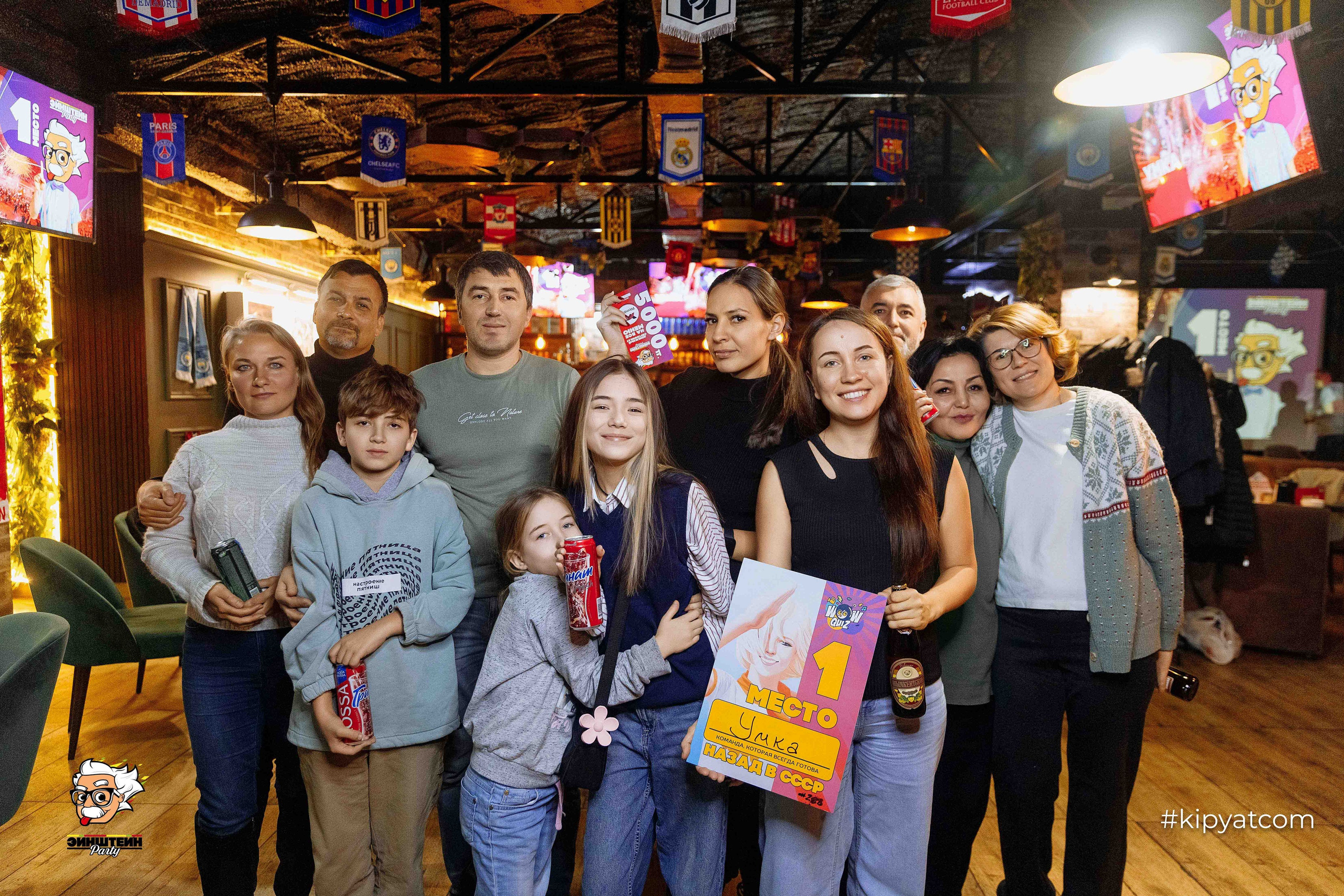 Эйнштейн Party