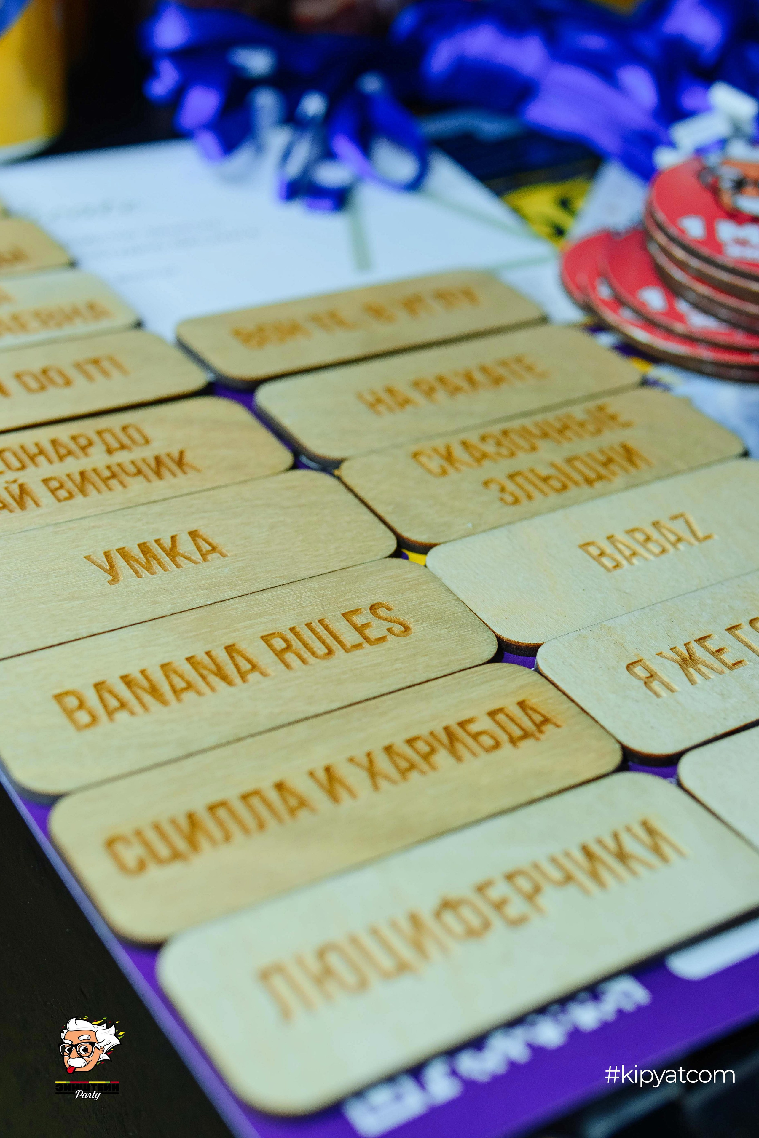 Эйнштейн party