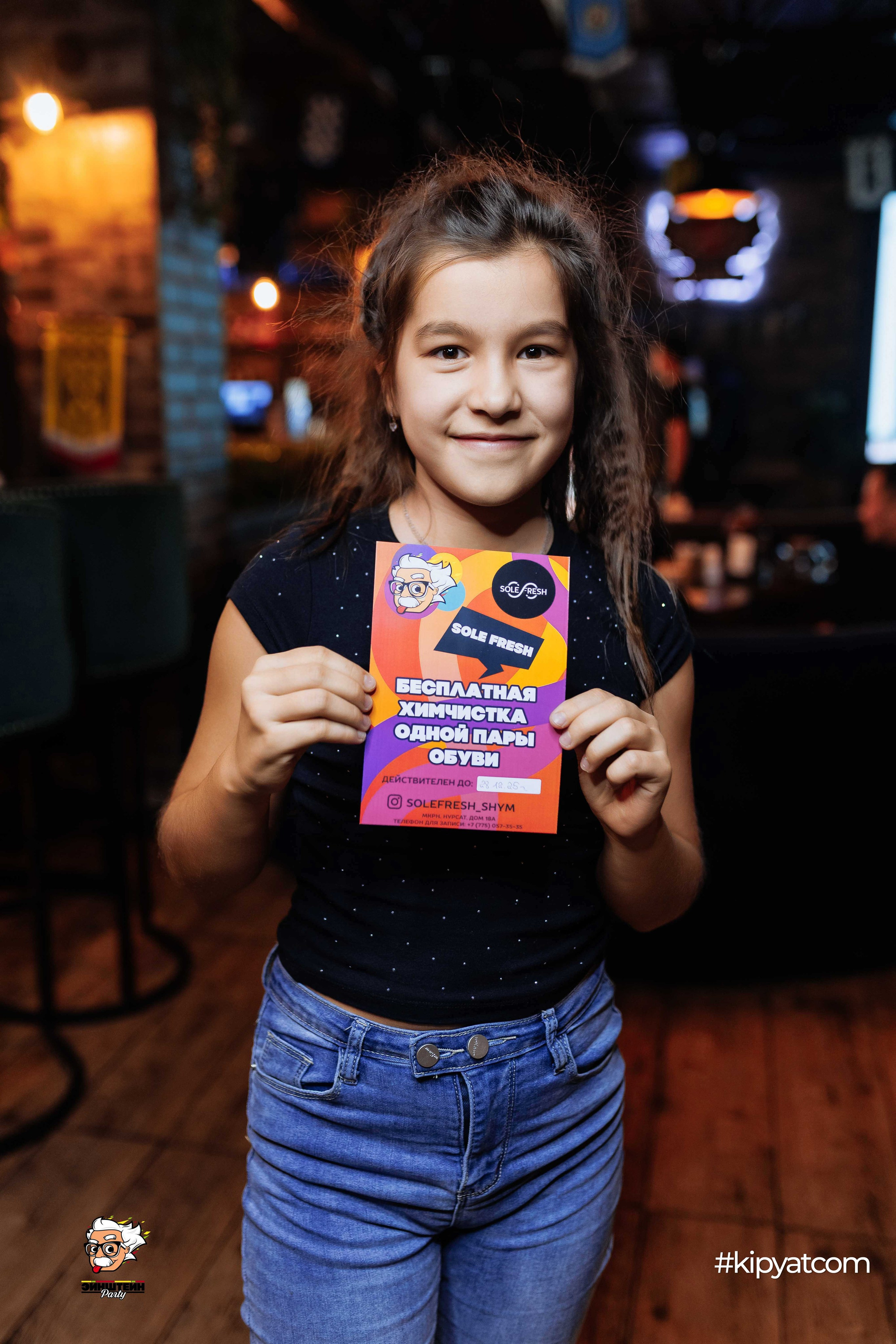 Эйнштейн Party