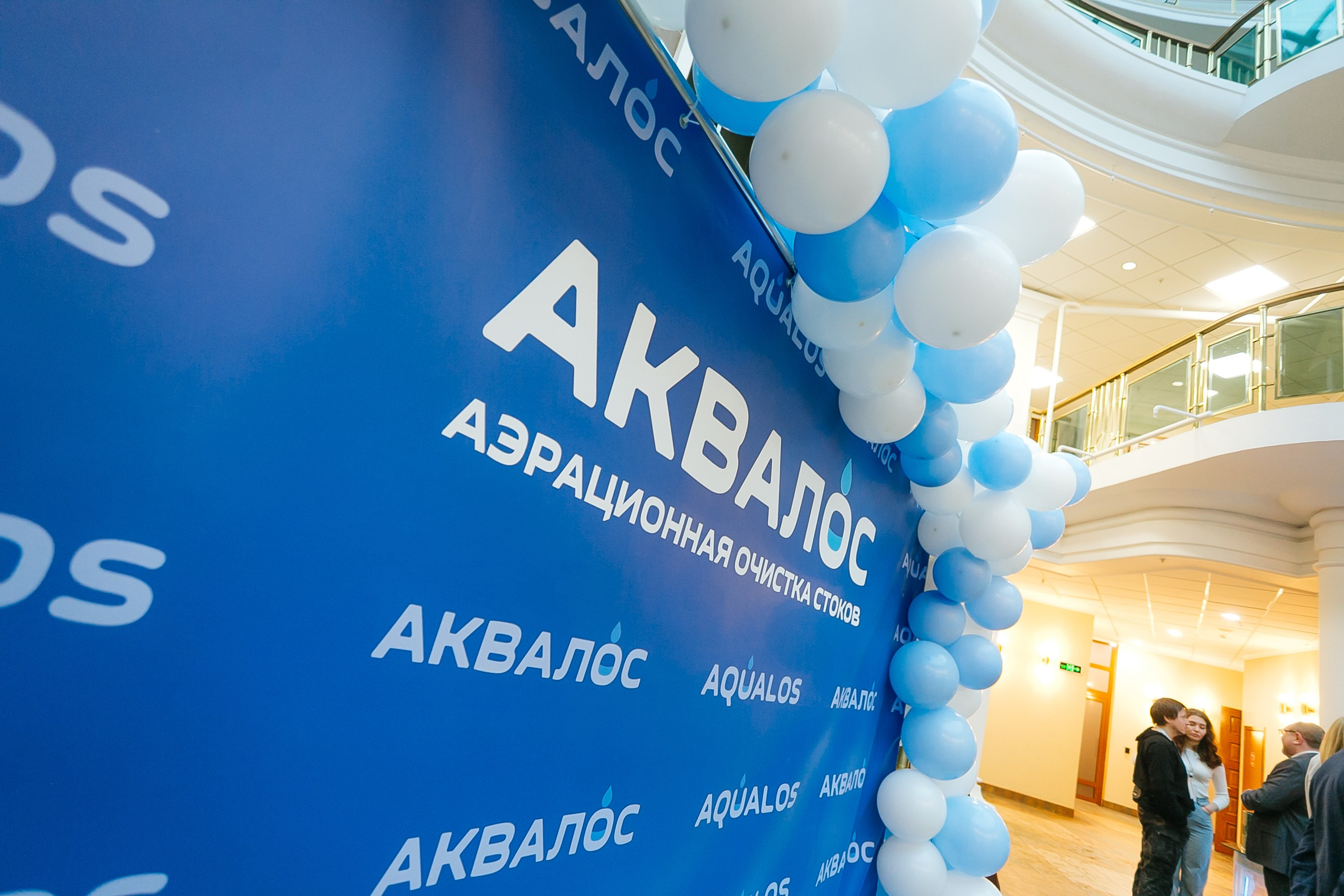 Репортаж конференции Аквалос. Фотограф | Михаил Буш Смоленск