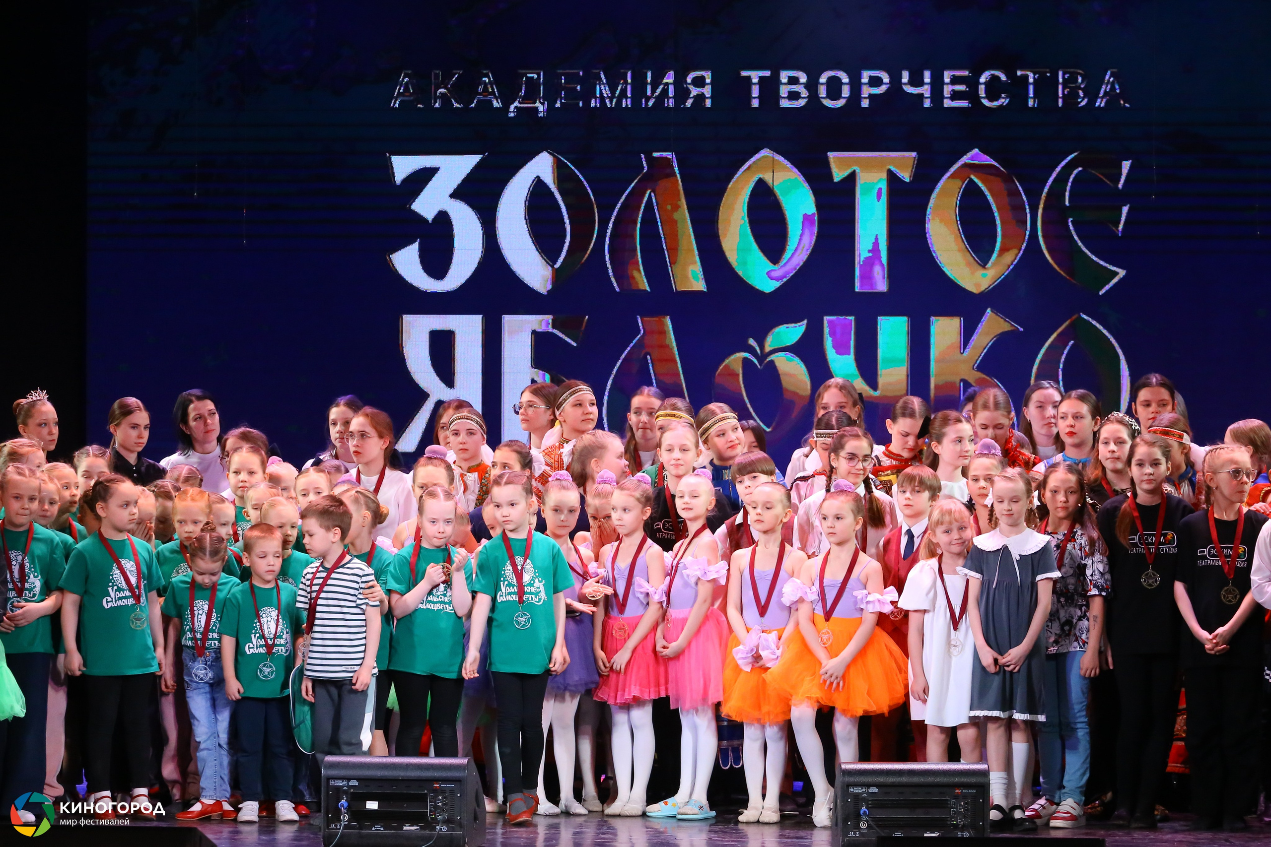 9 марта, награждение, г. Екатеринбург. Золотое яблочко