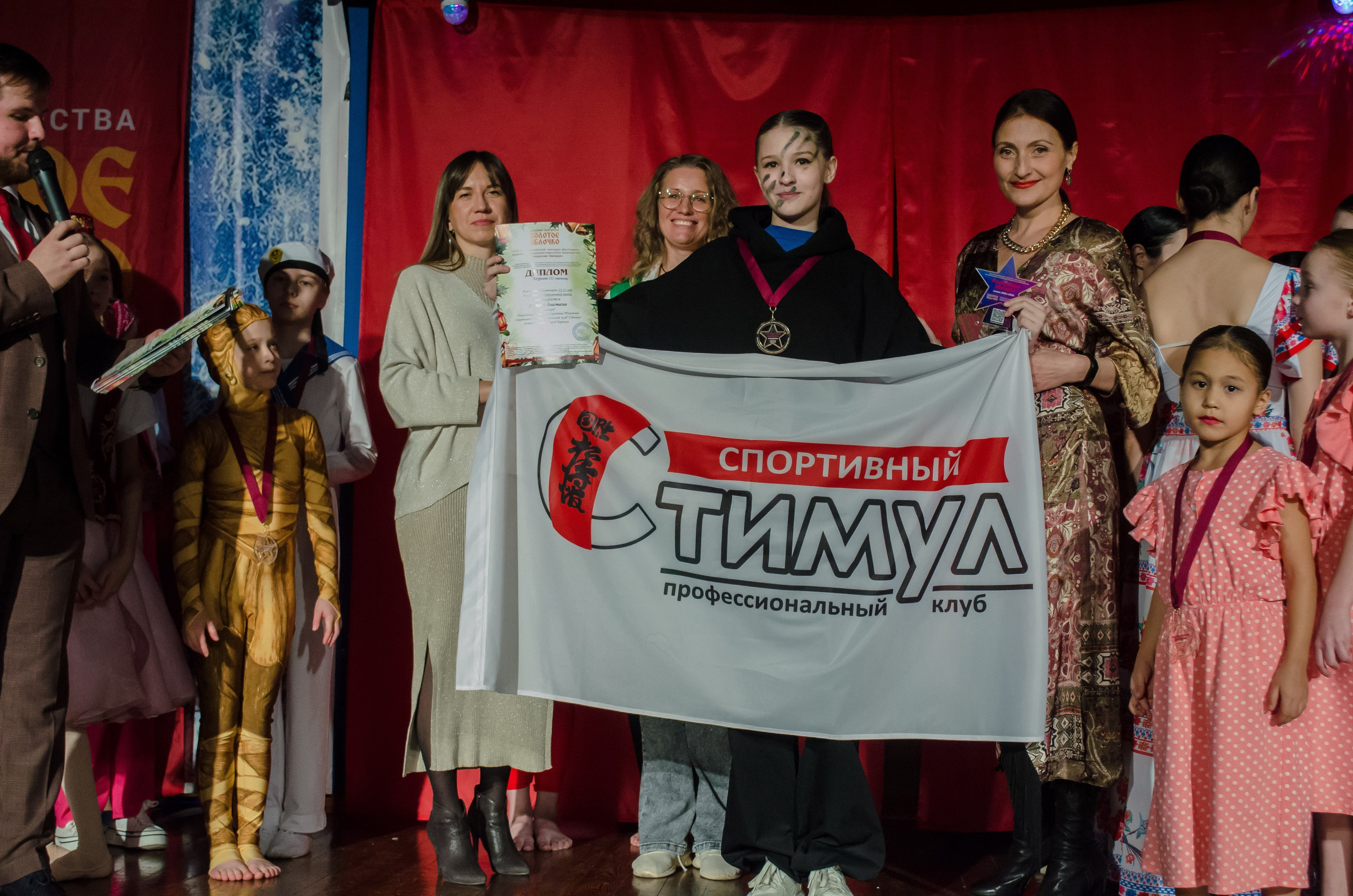 14 декабря, г. Омск. Золотое яблочко