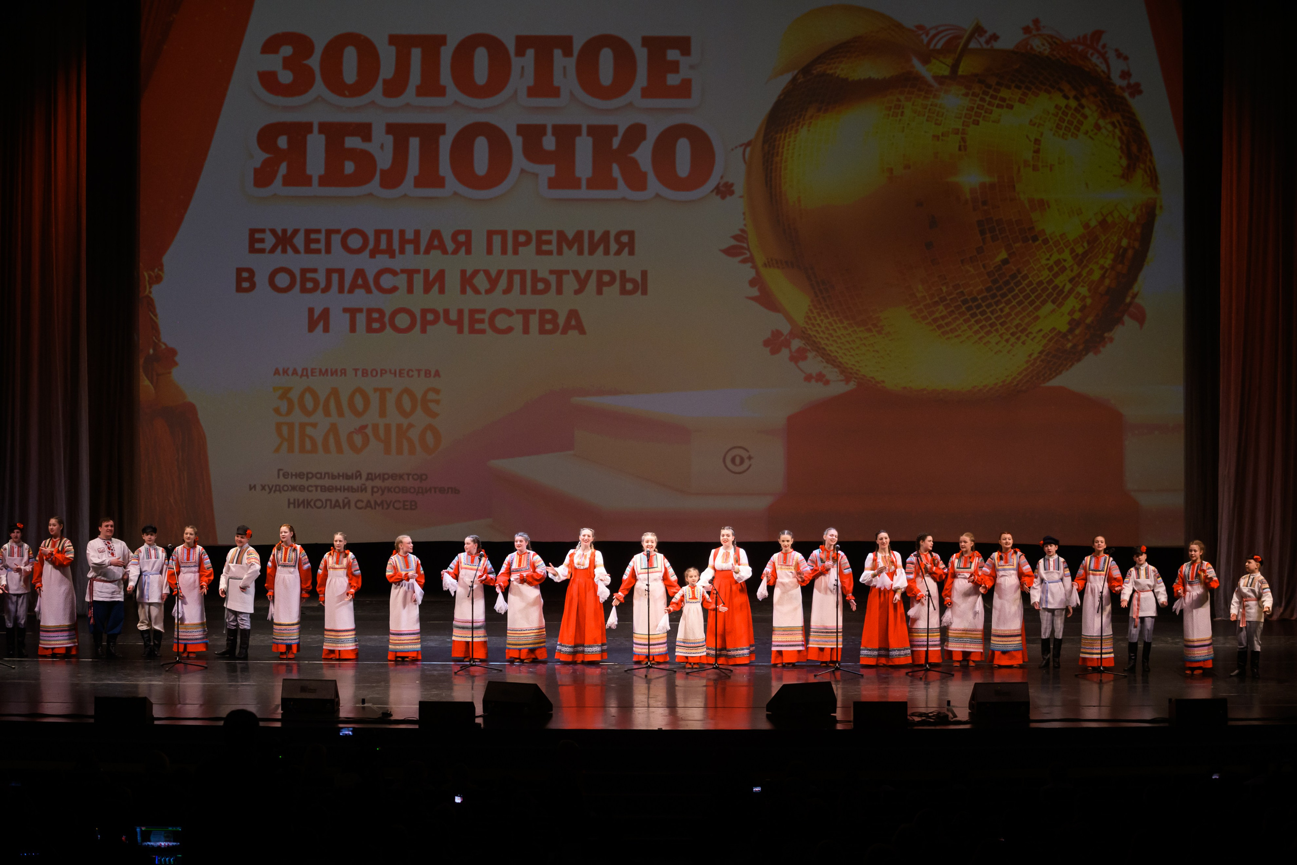 23 апреля, часть 1, БКЗ Октябрьский, г. Санкт-Петербург. Золотое яблочко