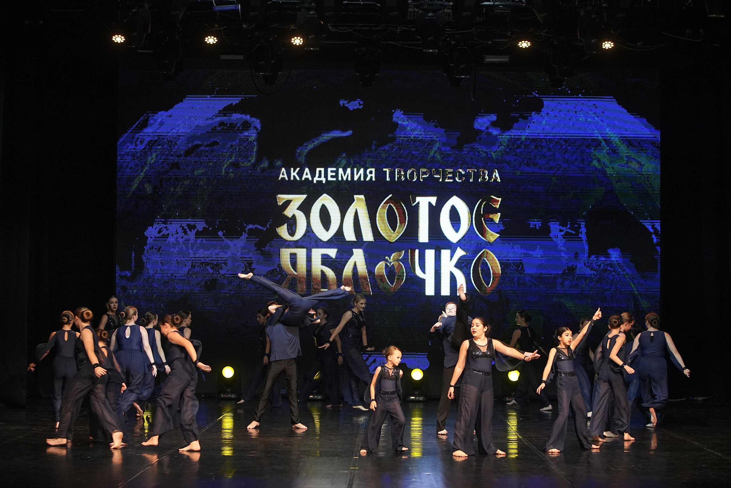 30 ноября, г. Минск. Золотое яблочко