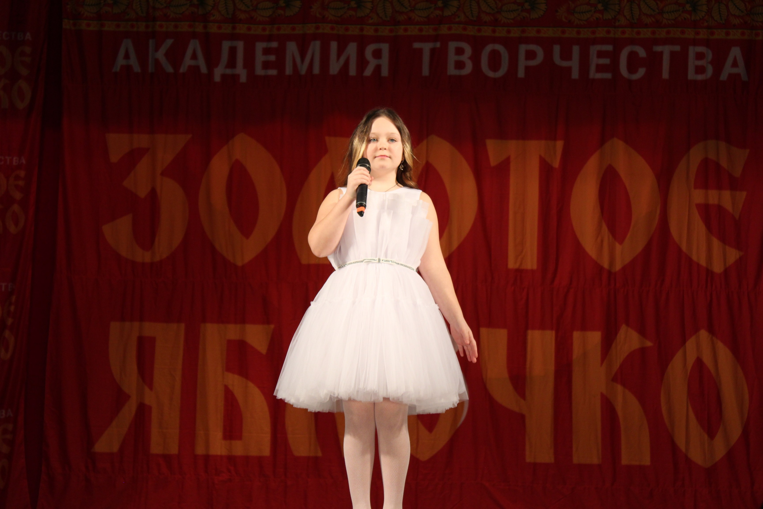 15 марта, г. Саратов. Золотое яблочко