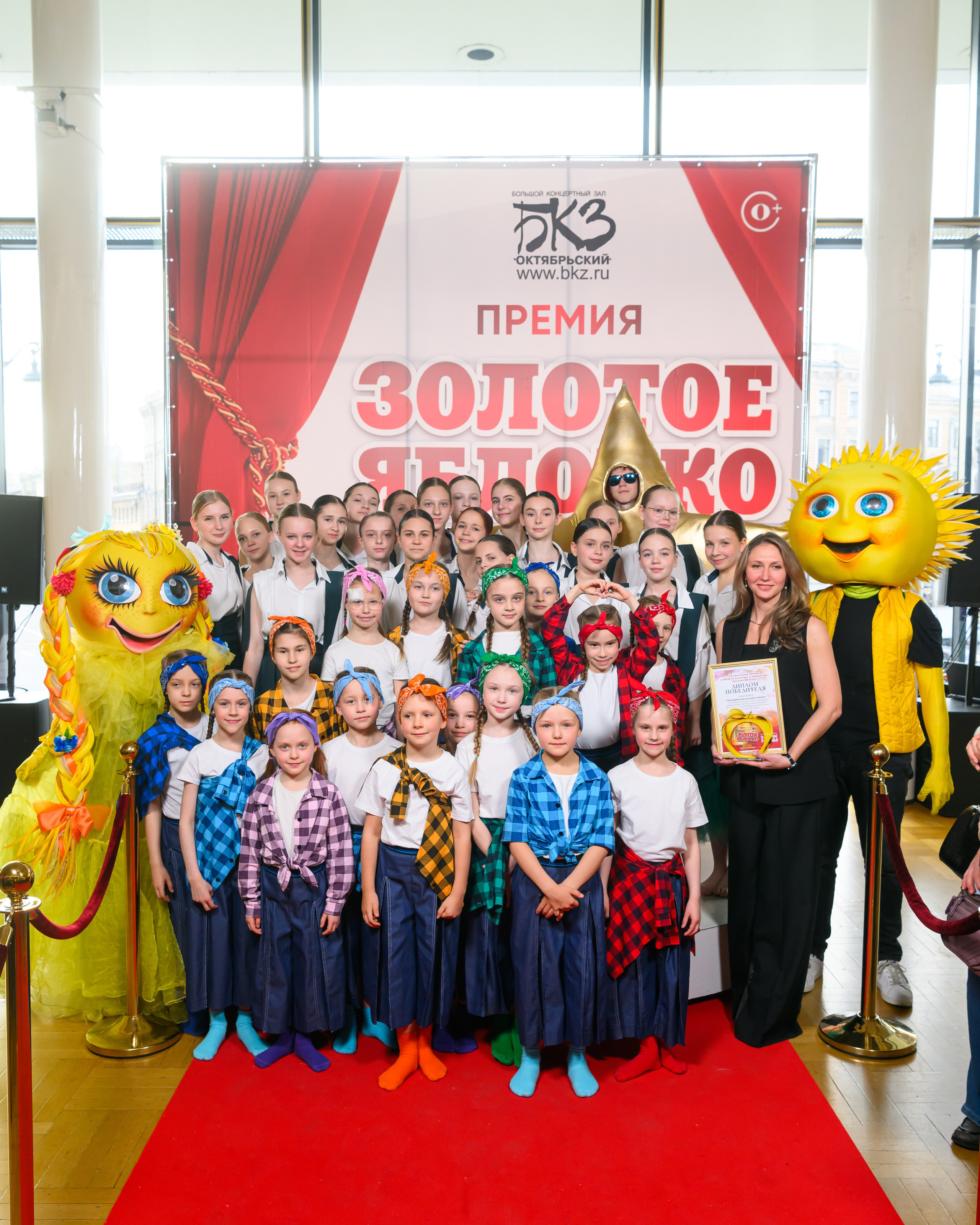 27 апреля, БКЗ Октябрьский, г. Санкт-Петербург. Золотое яблочко