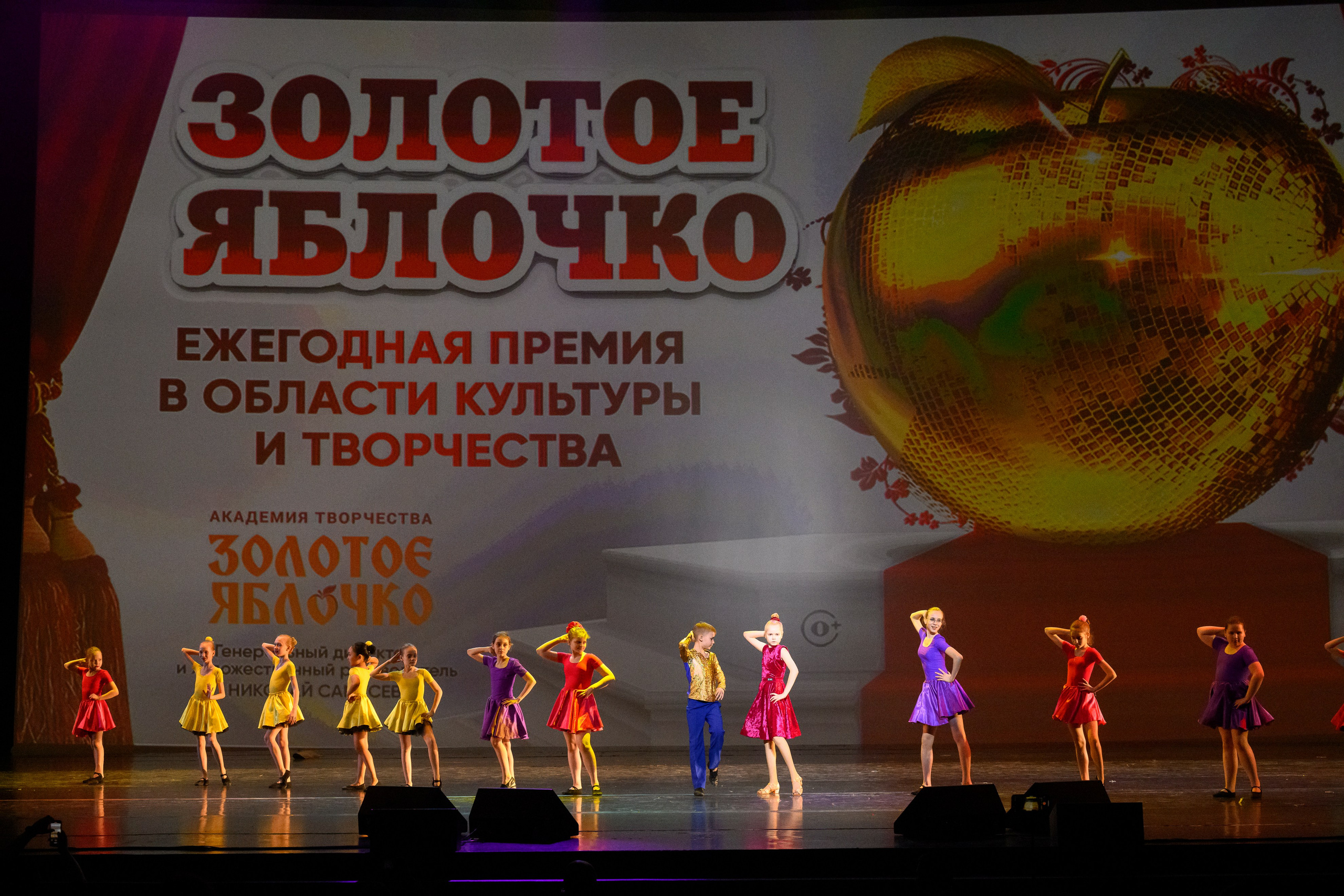 23 апреля, часть 2, БКЗ Октябрьский, г. Санкт-Петербург. Золотое яблочко