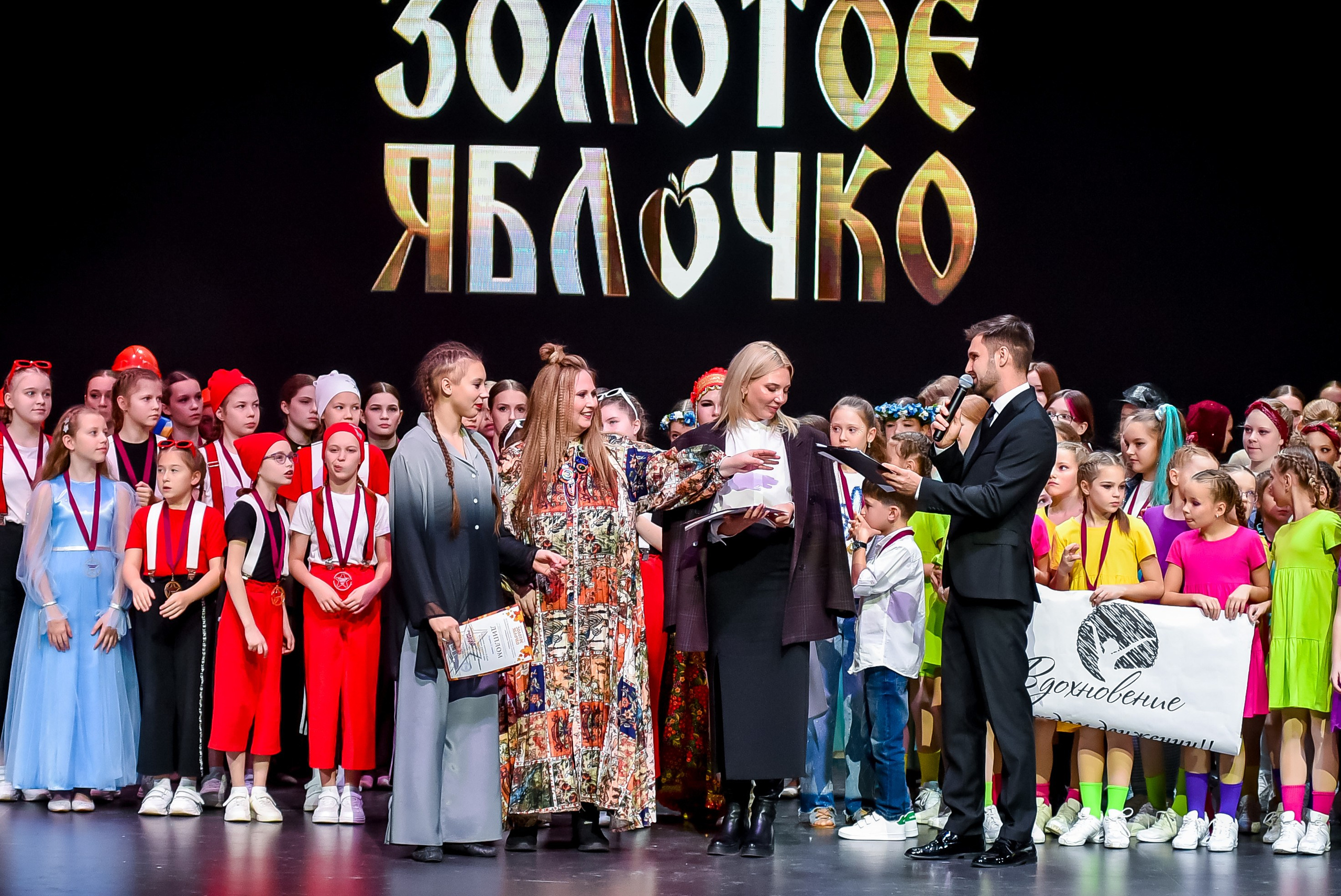 3 ноября, г. Казань. Золотое яблочко