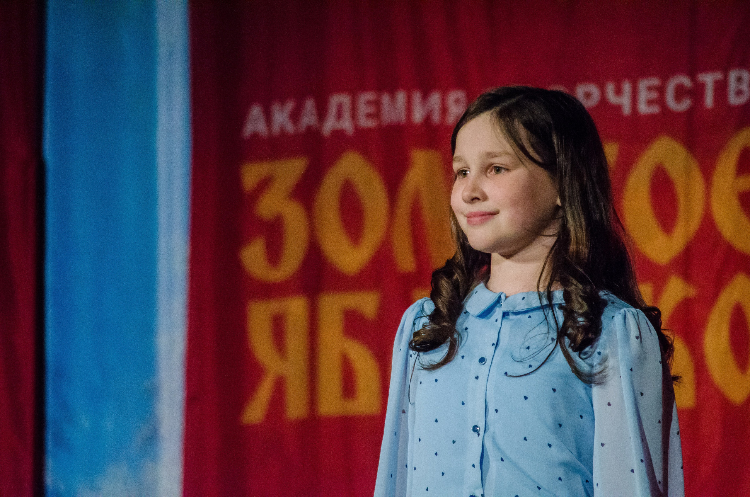 14 декабря, г. Омск. Золотое яблочко