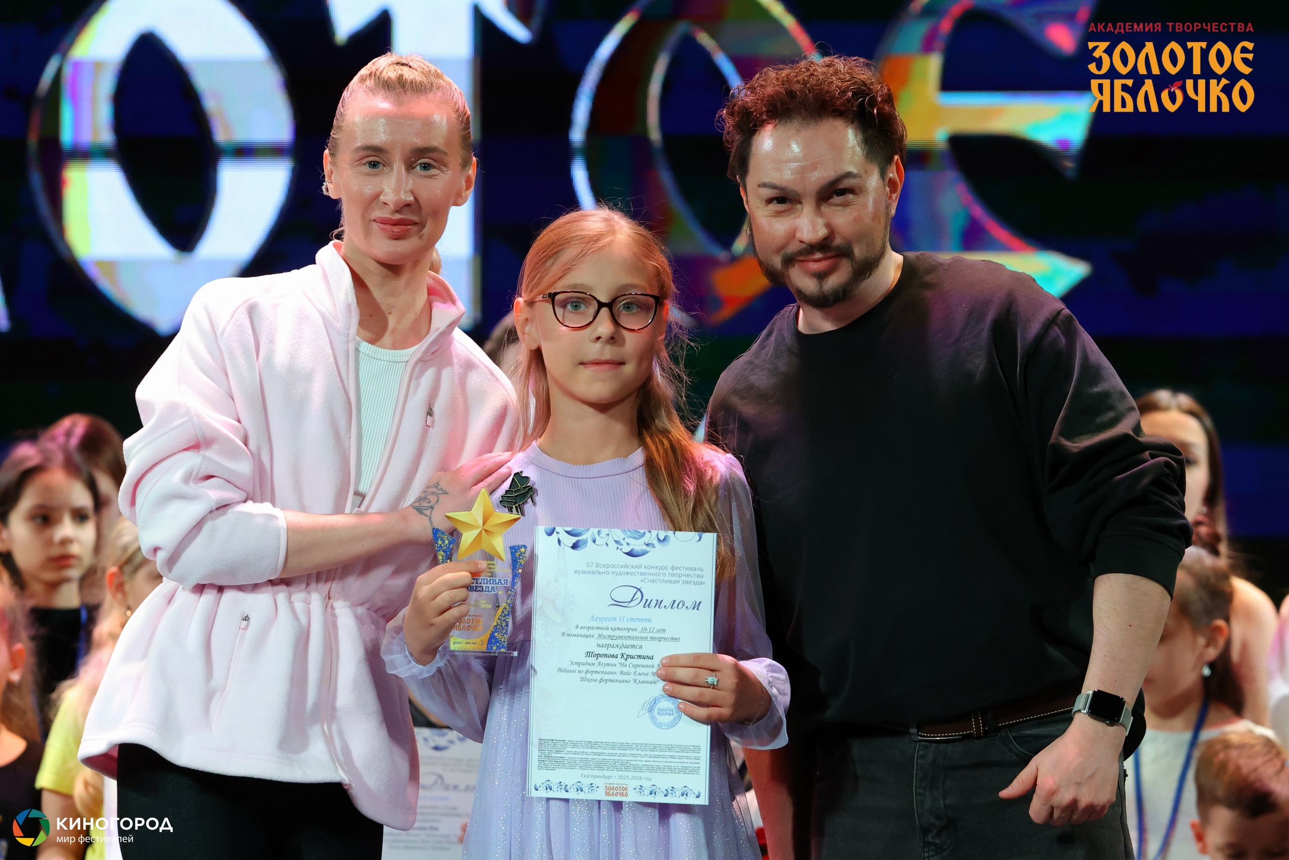 31 января, г. Екатеринбург. Золотое яблочко