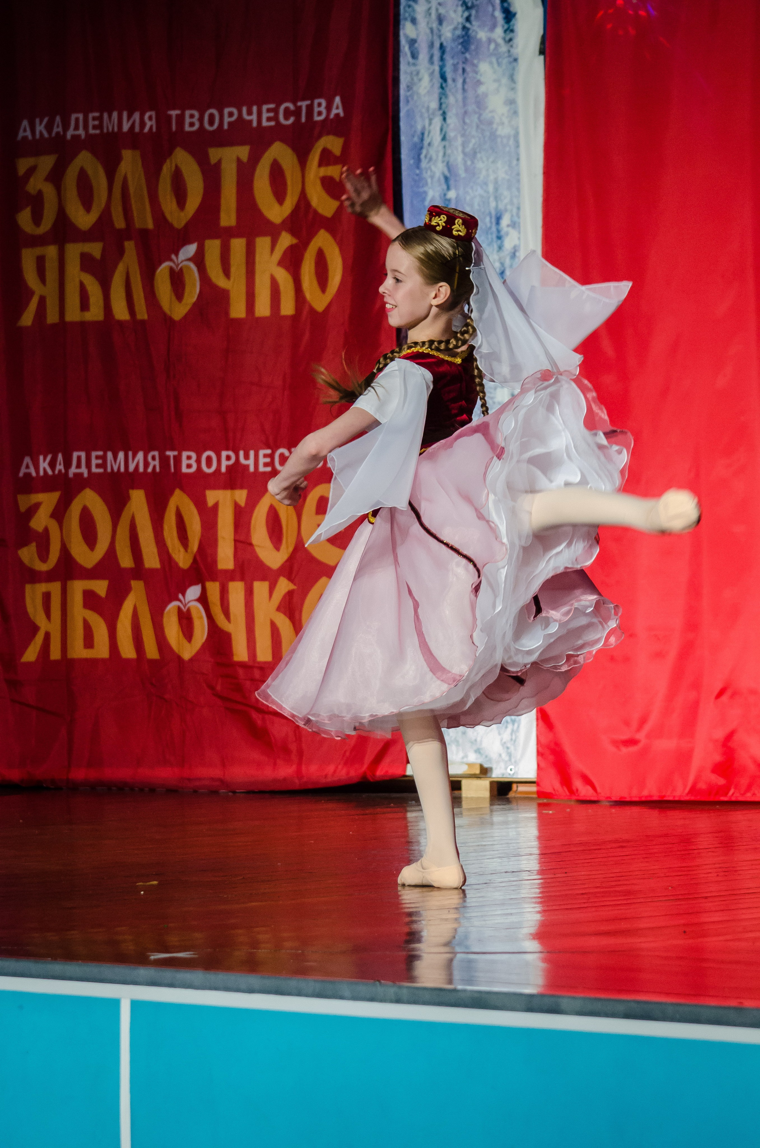 14 декабря, г. Омск. Золотое яблочко