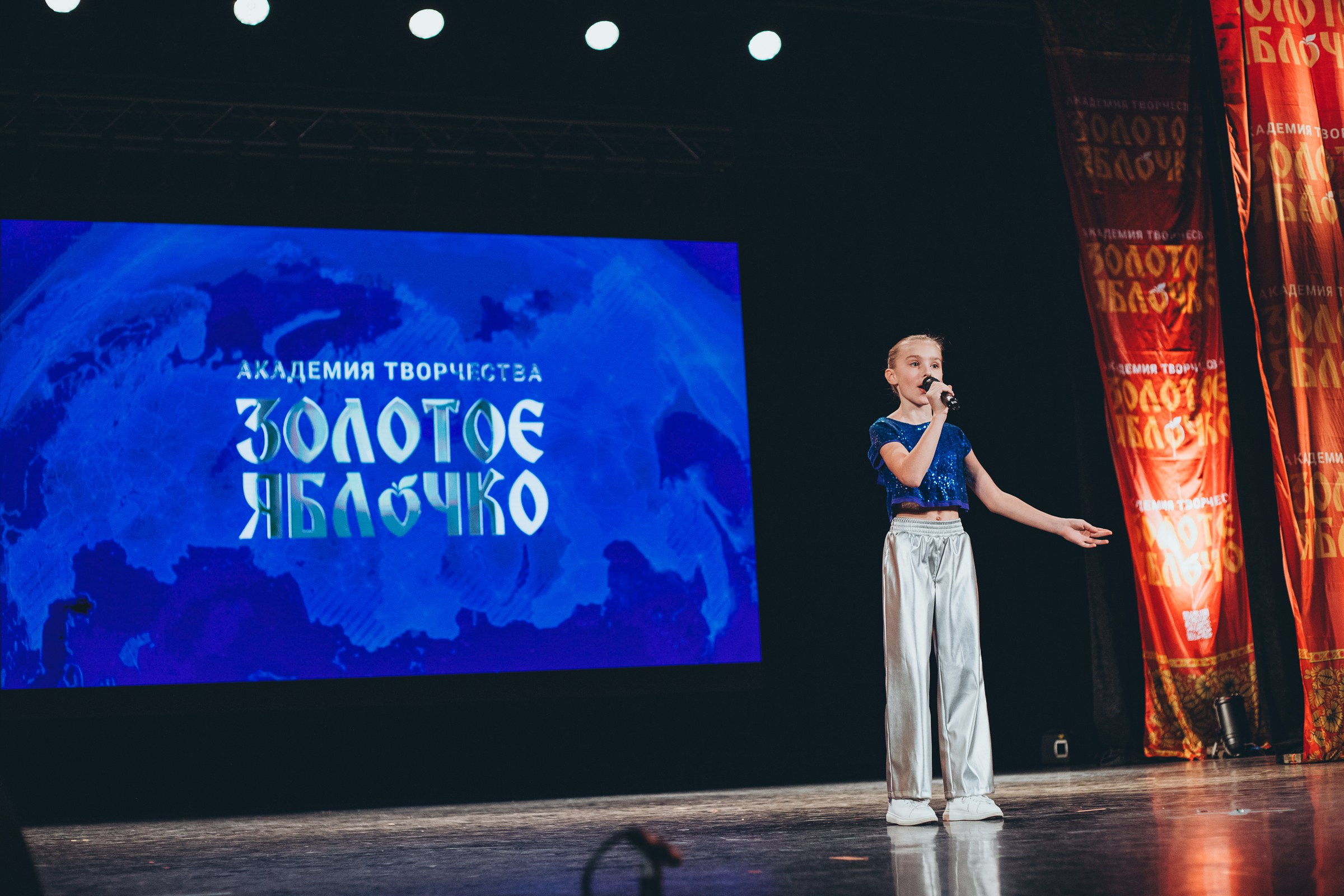 9 ноября, г. Екатеринбург. Золотое яблочко