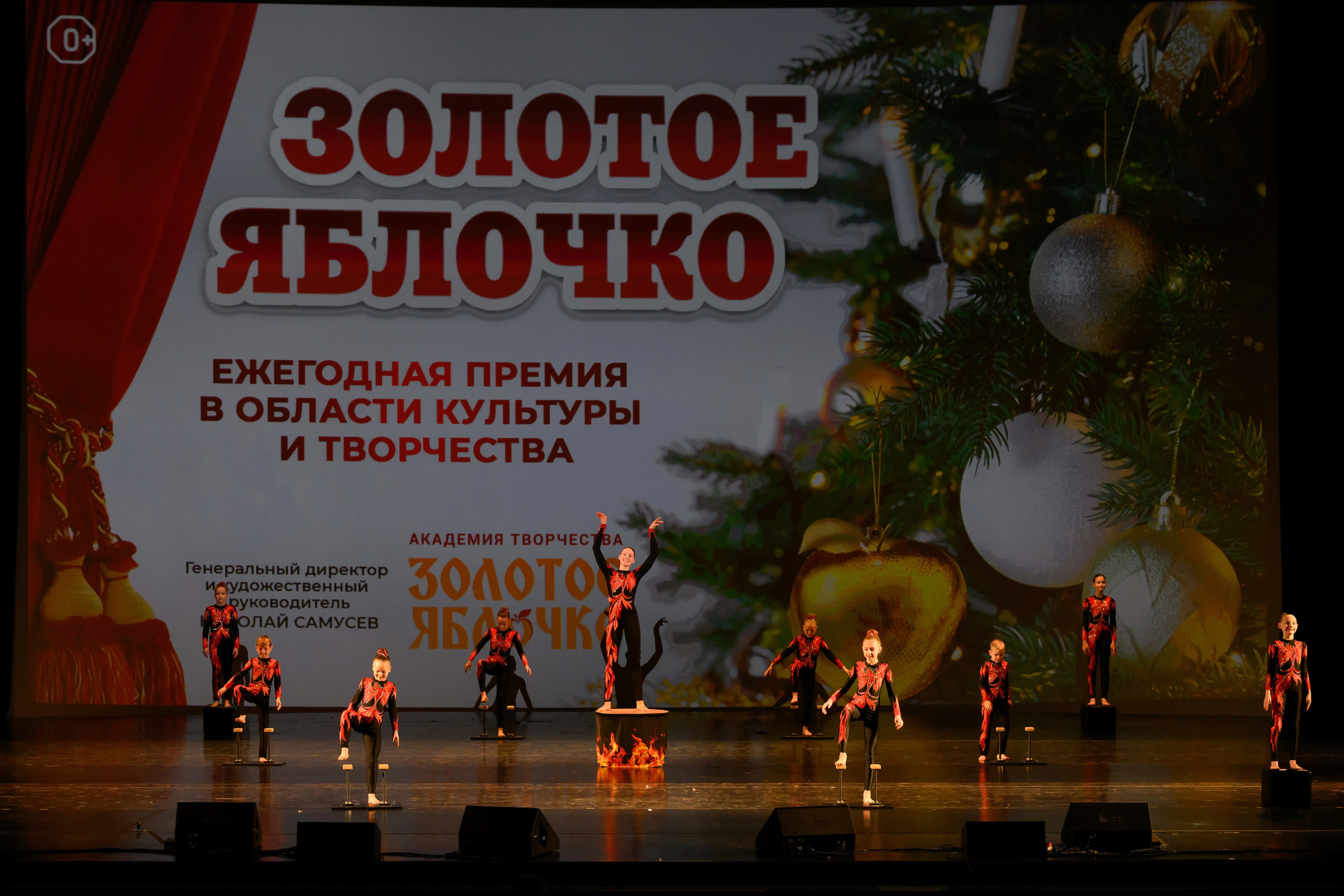 4 декабря, блок 1, награда, г. Санкт-Петербург. Золотое яблочко