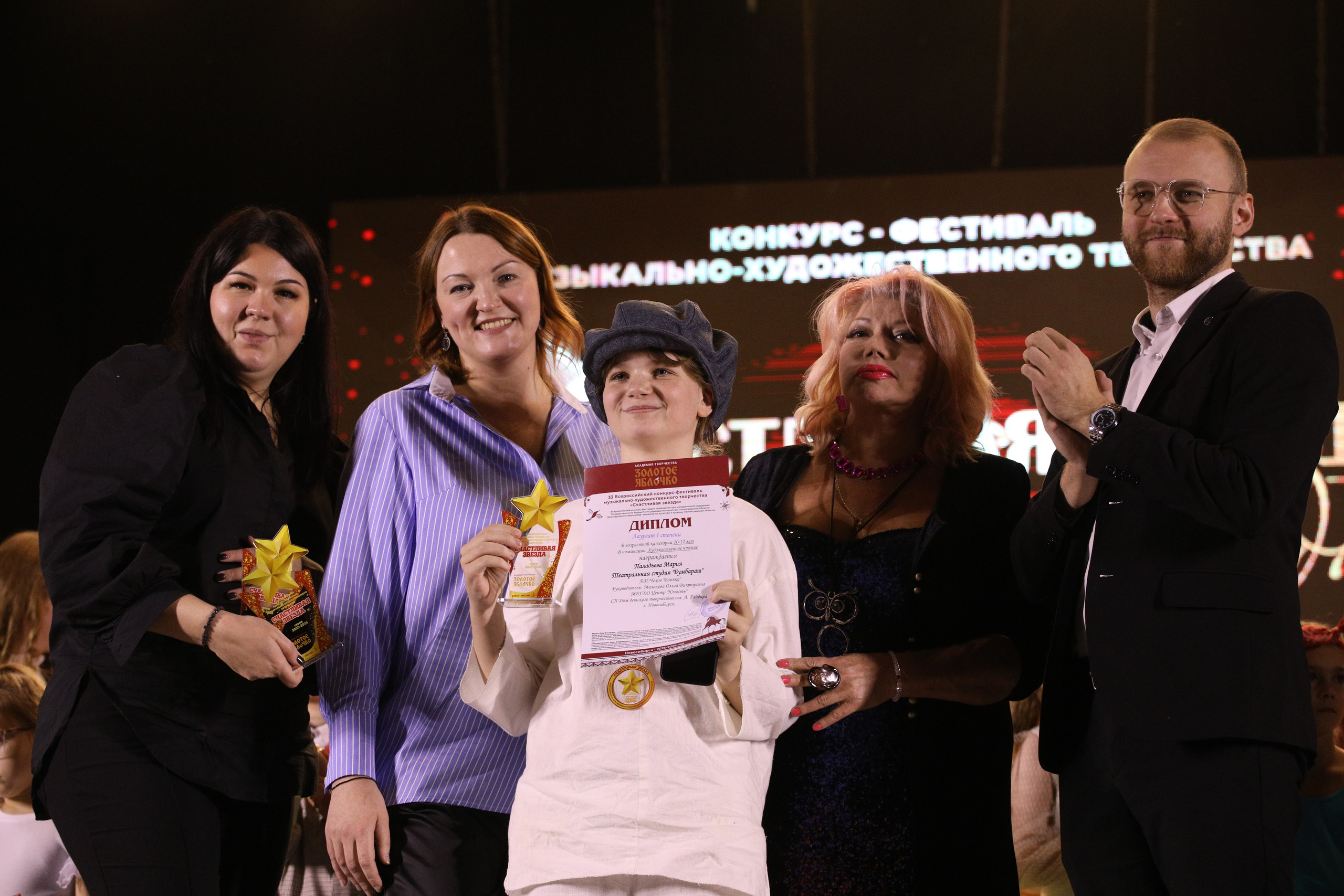 23 ноября, награждение, г. Новосибирск. Золотое яблочко