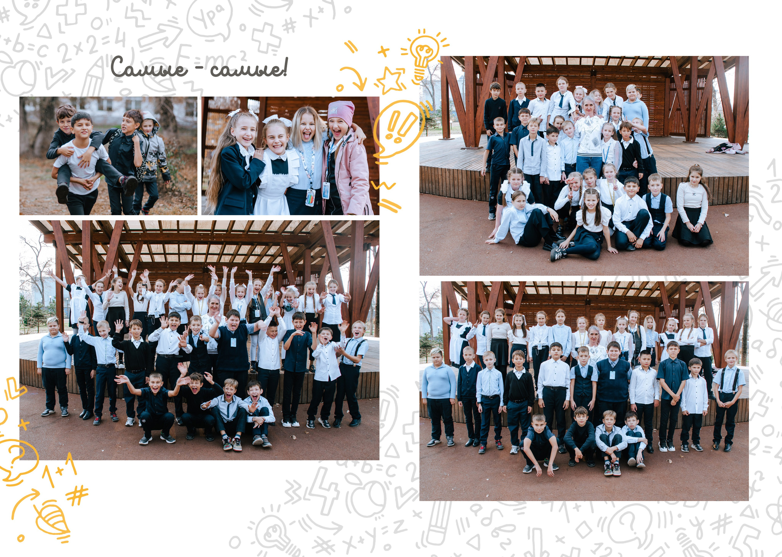 Дизайн «Надписи». Фотограф Ярмишко Дарья. Выпускные фотокниги